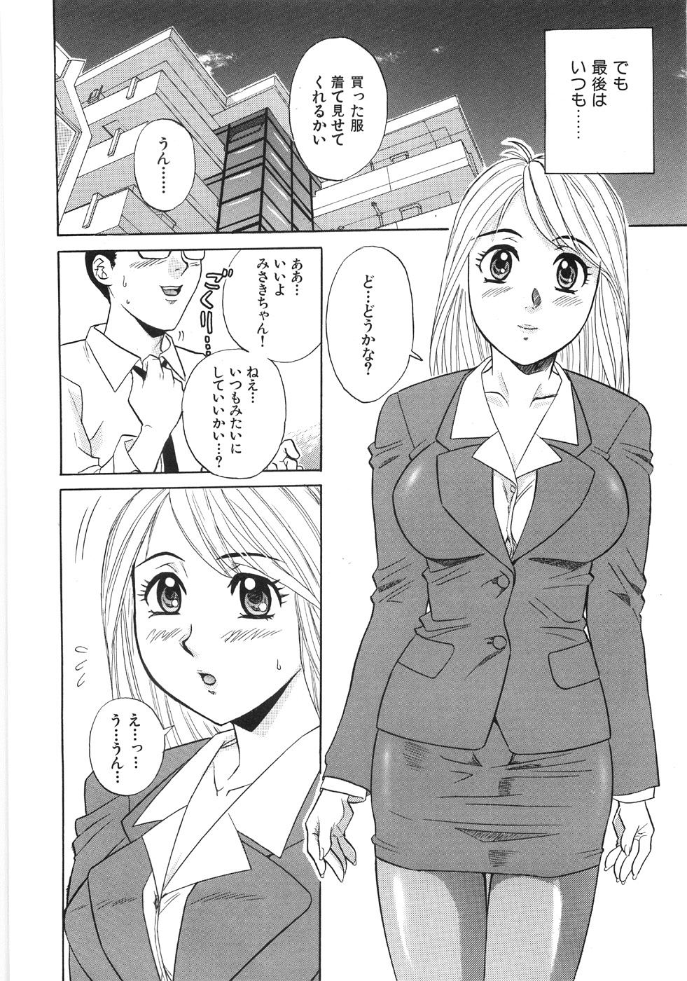 Bishonure page 12 full