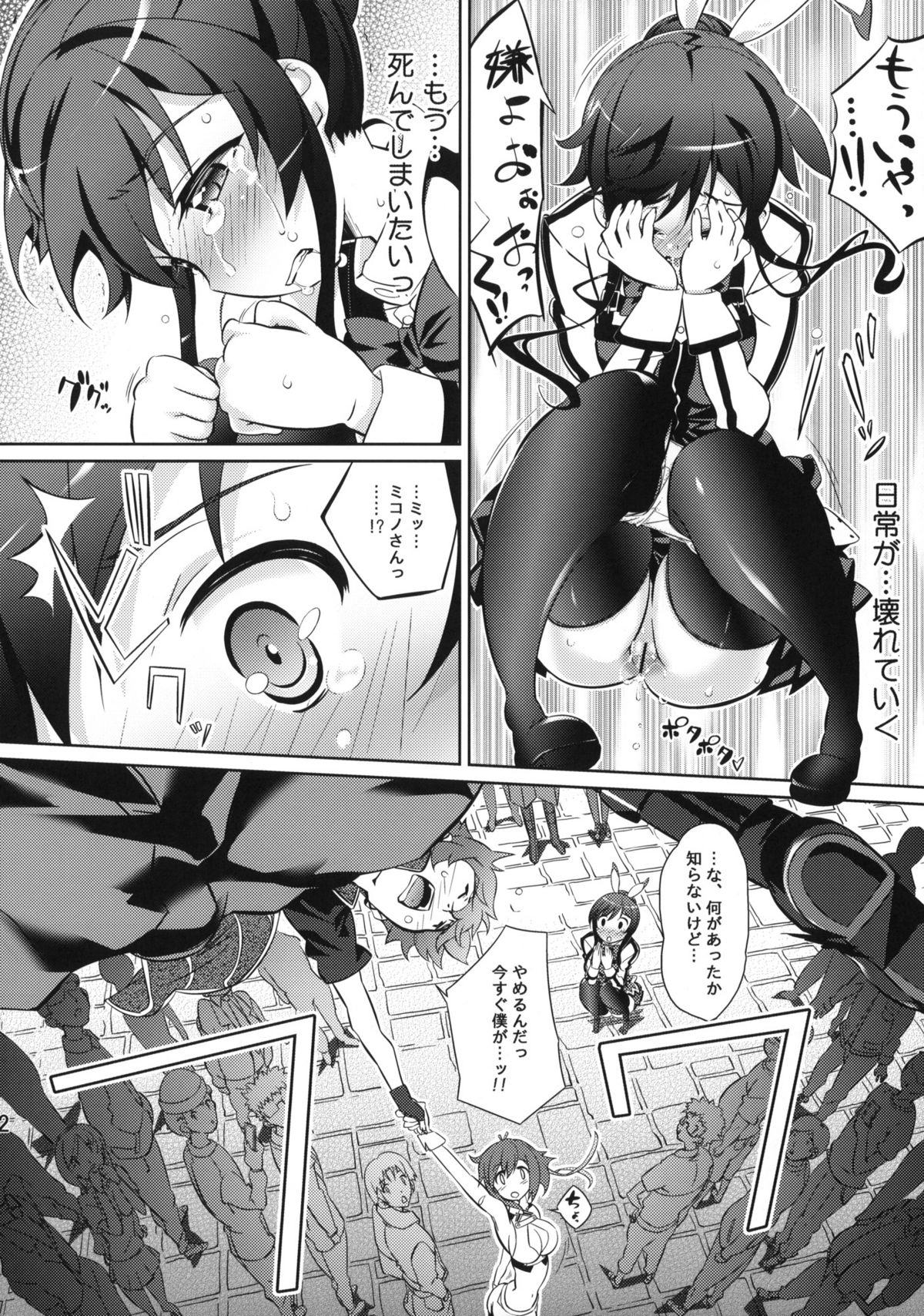 Mikono Slave page 11 full