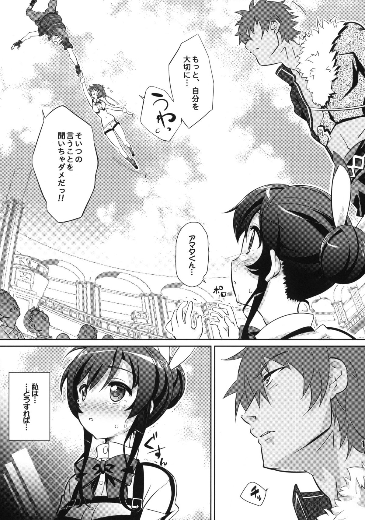 Mikono Slave page 12 full