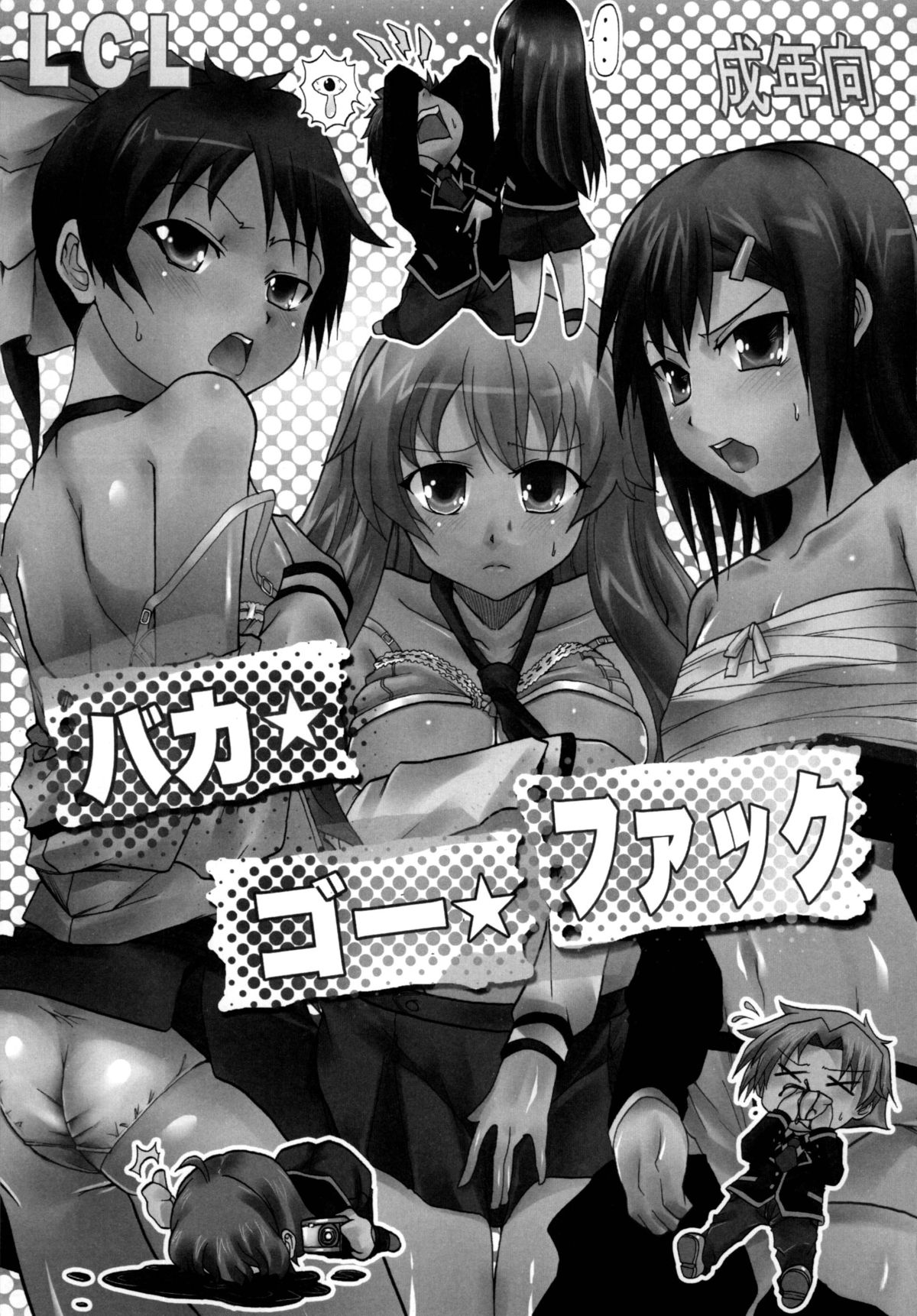 Baka Go Fuck page 3 full