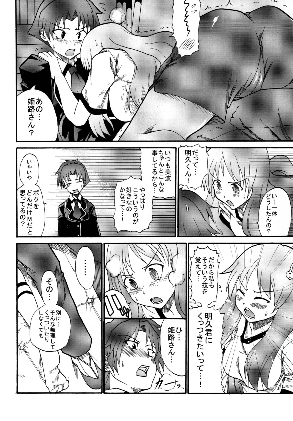 Baka Go Fuck page 8 full