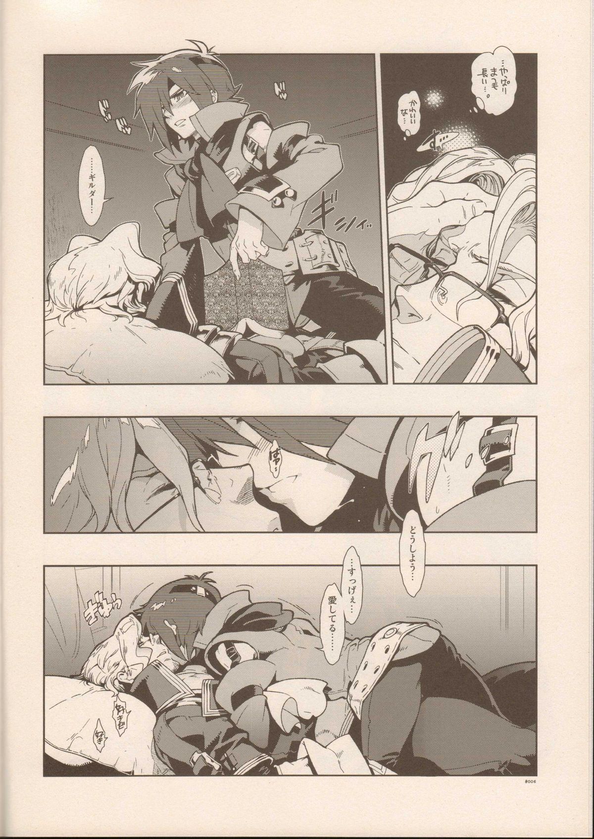 RaKuGaKi./Monochrome. page 5 full
