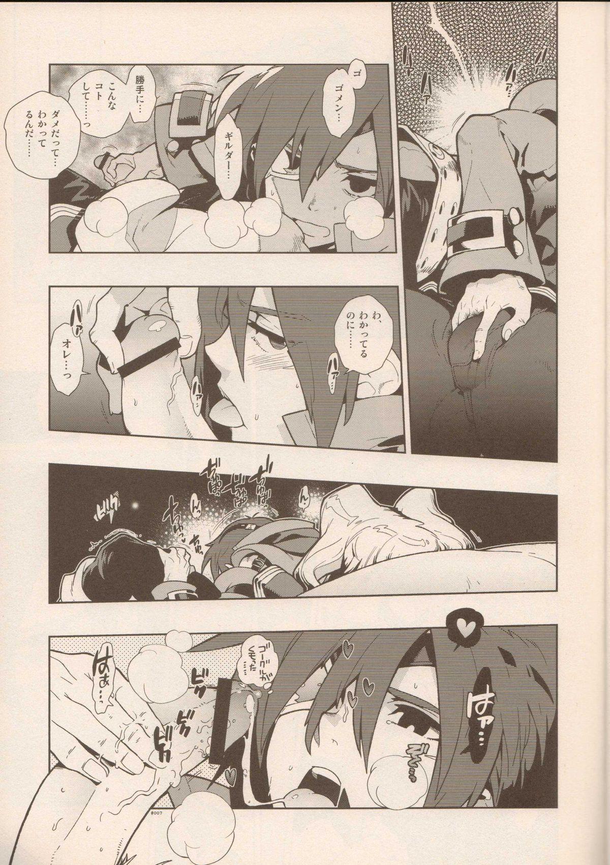 RaKuGaKi./Monochrome. page 6 full