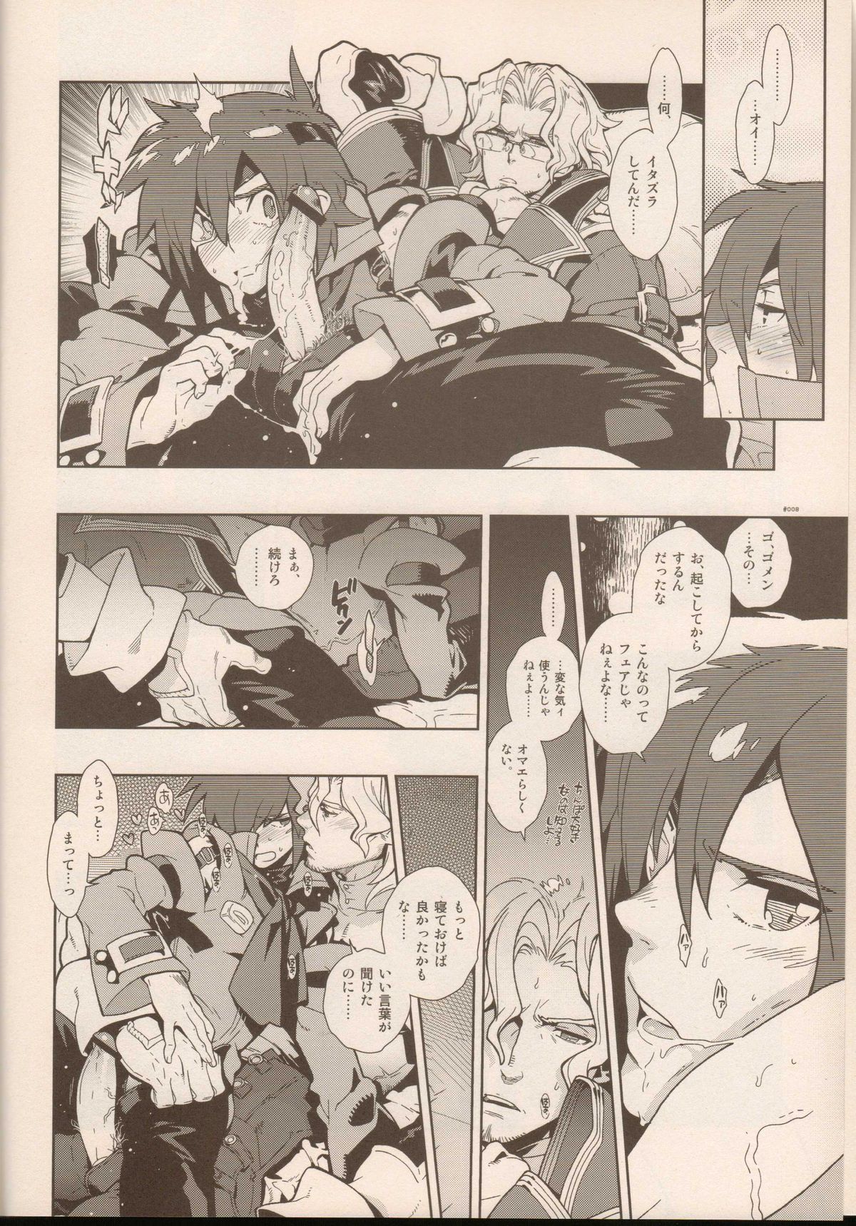 RaKuGaKi./Monochrome. page 7 full