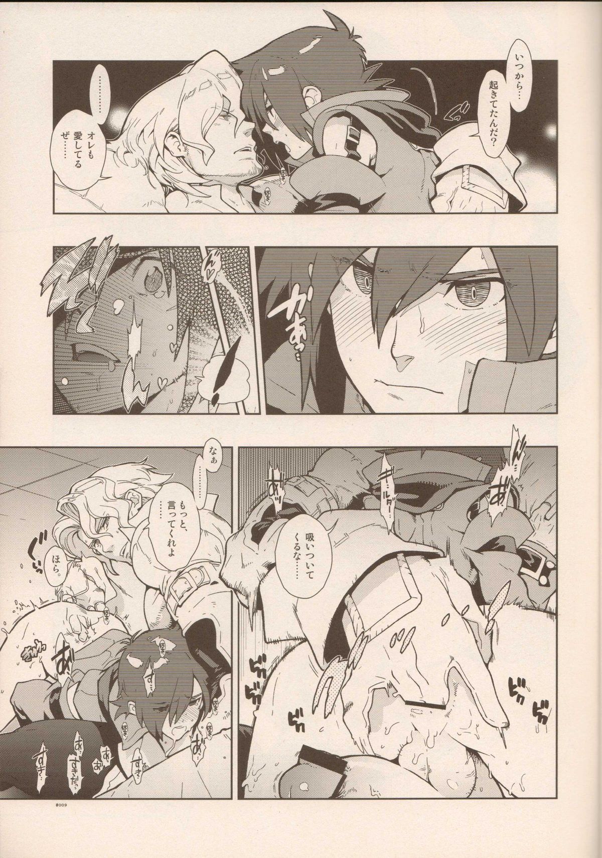 RaKuGaKi./Monochrome. page 8 full