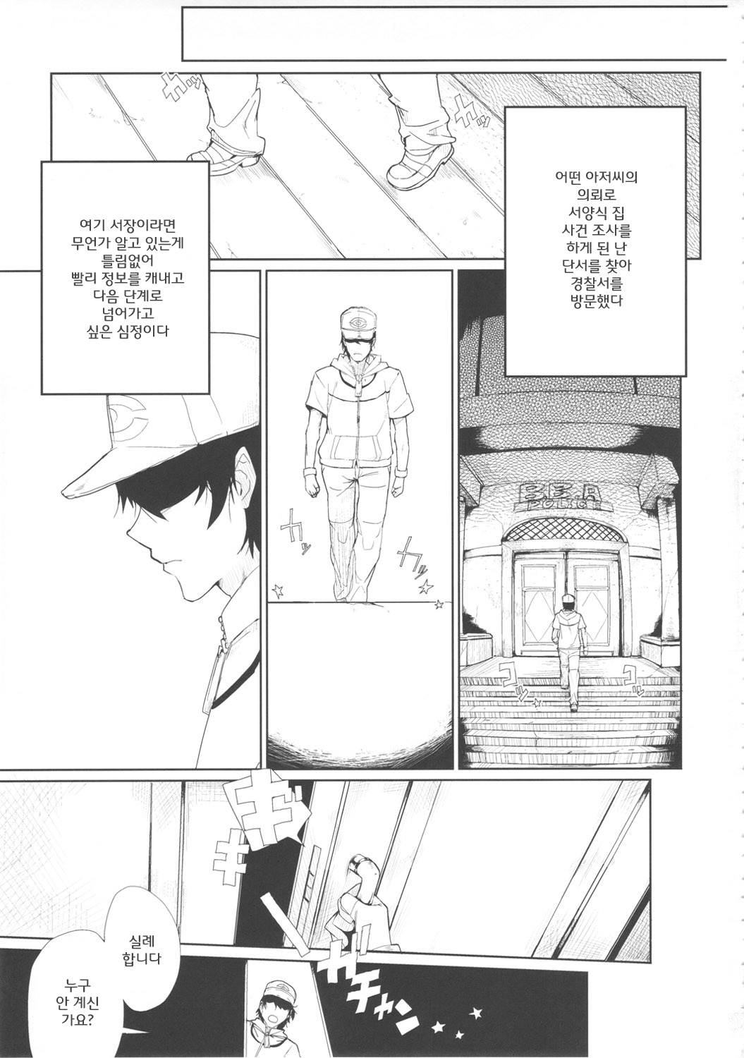 SHIRONA HAZARD page 4 full