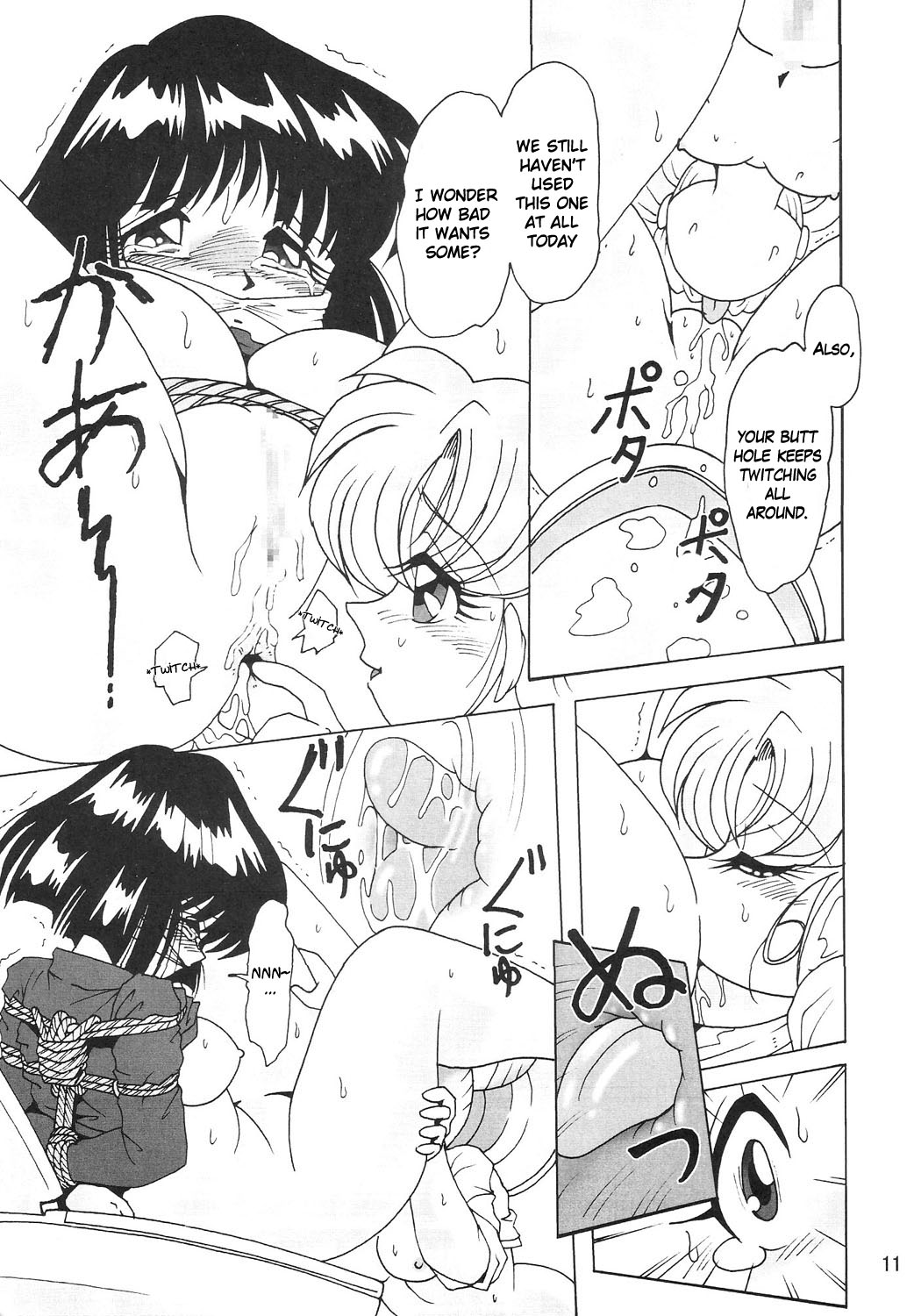 Silent Saturn SS Vol. 6 page 11 full
