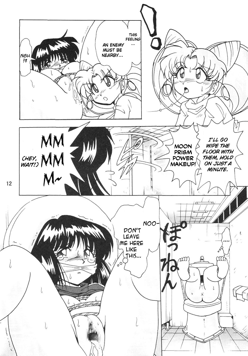 Silent Saturn SS Vol. 6 page 12 full