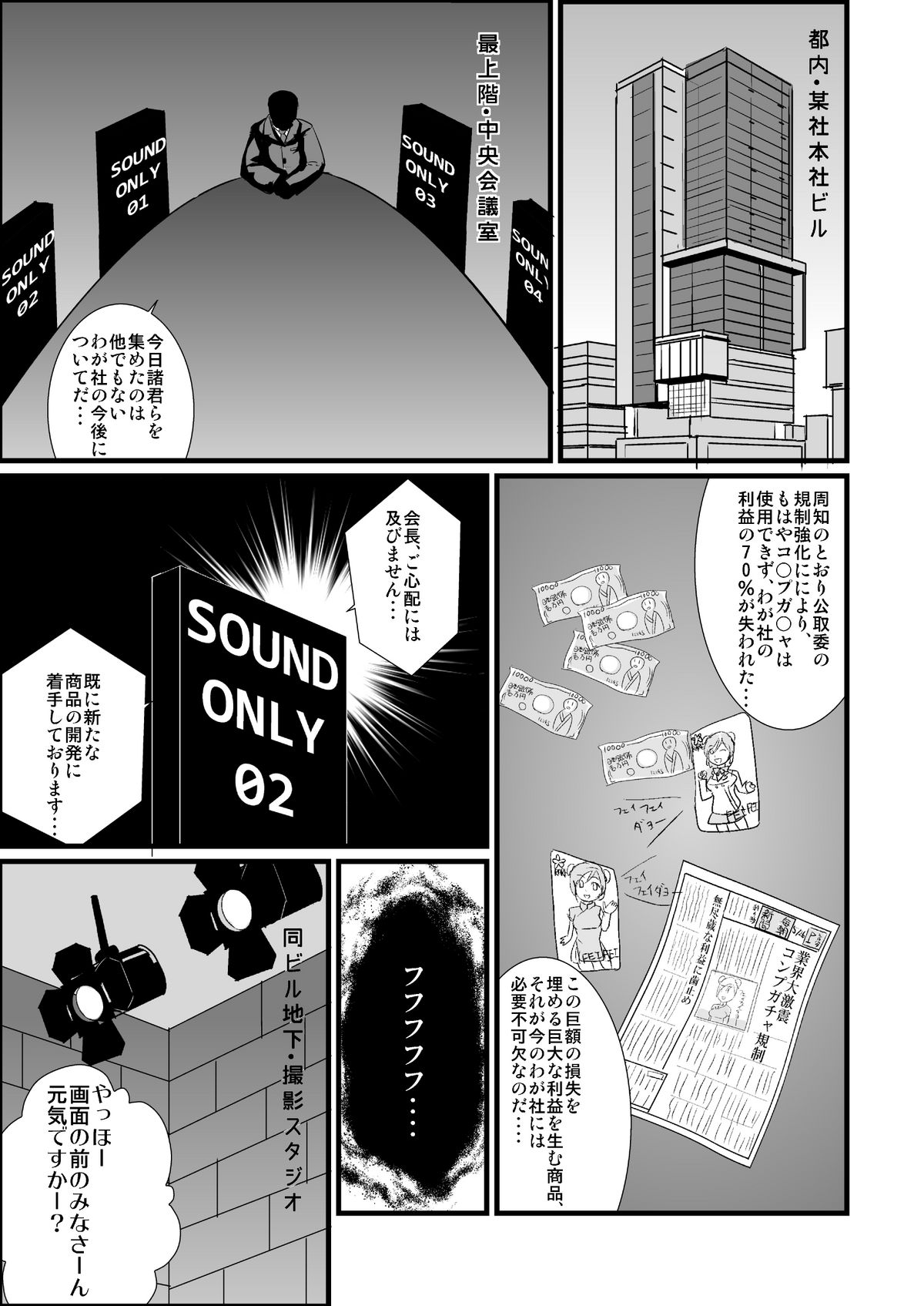Shachiku no Shizuku-chan ga Karadawohatte Kaishanosonshitsu o Anaumesuru hon page 3 full