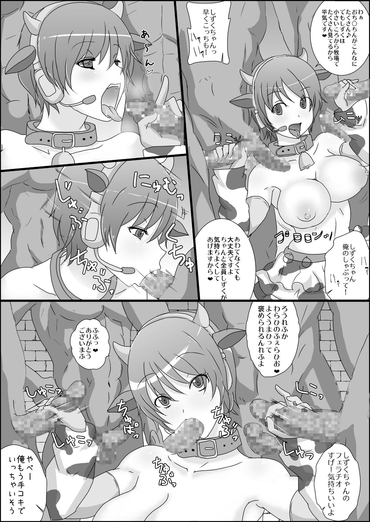 Shachiku no Shizuku-chan ga Karadawohatte Kaishanosonshitsu o Anaumesuru hon page 5 full
