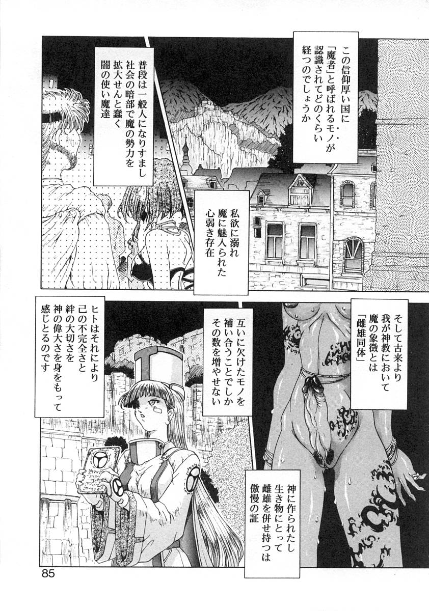majo no iru kuni 1-2 page 1 full