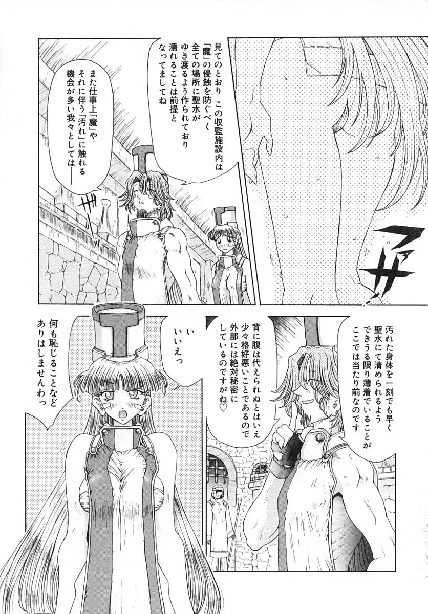 majo no iru kuni 1-2 page 5 full