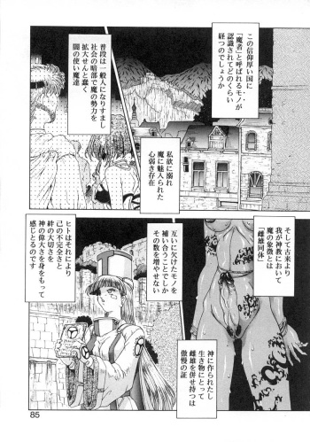 [Sozatsu Nae] majo no iru kuni 1-2 cover