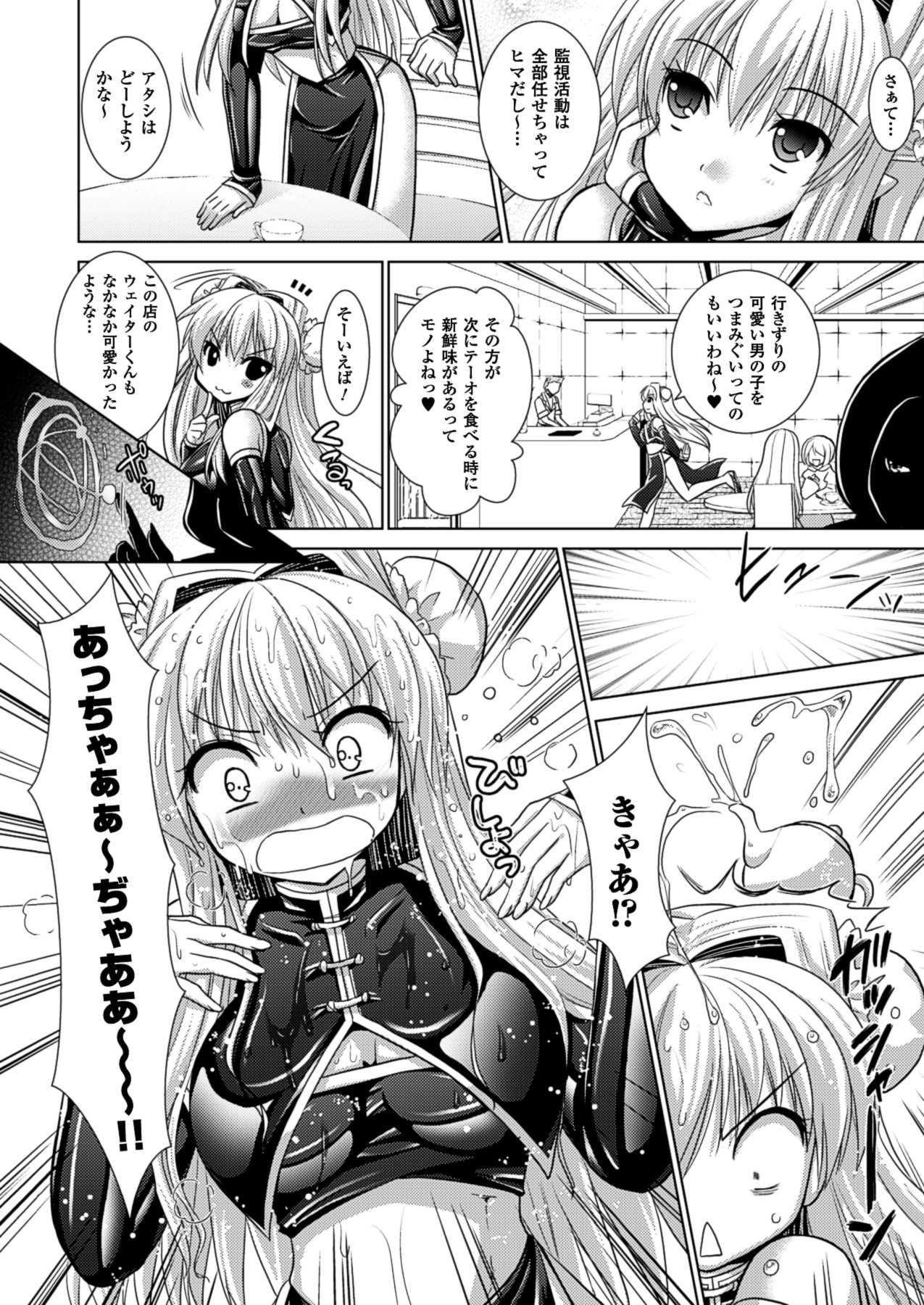 Brandish 5 page 11 full