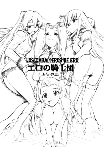 (GEASS Turbo) [Studio Kimigabuchi (Kimimaru)] Code Eross 2 (español) cover