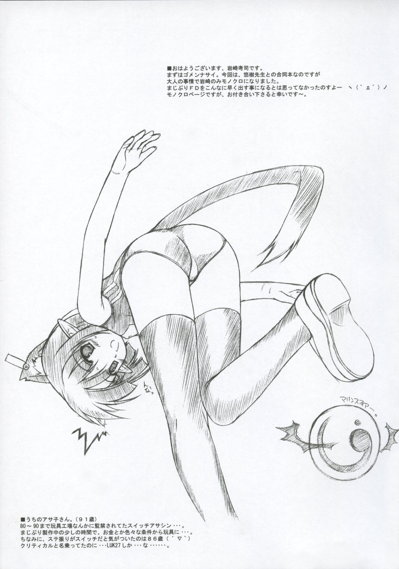 RagPuri page 2 full