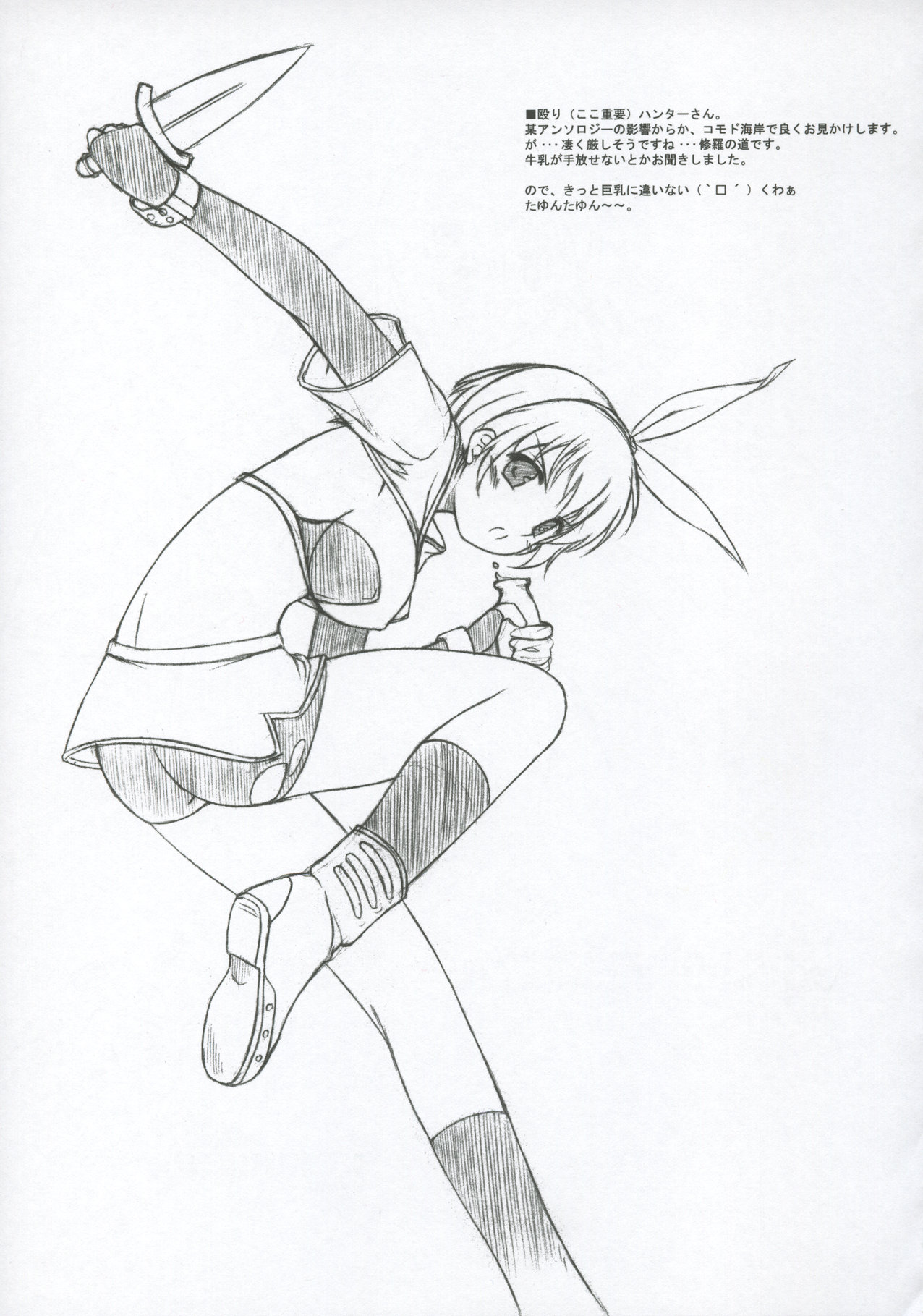 RagPuri page 4 full