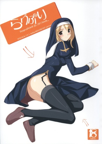 (C66) [L-letter, RADIANT (Iwasaki Kouji, Yuuki Makoto)] RagPuri (Ragnarok Online) cover