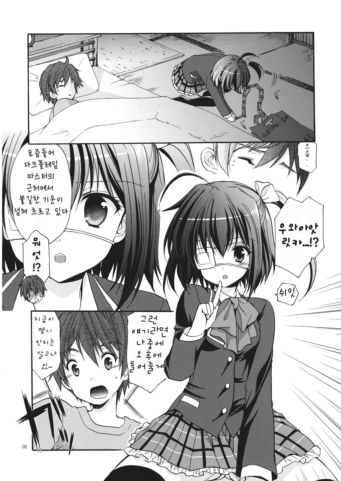 fallen angel page 6 full