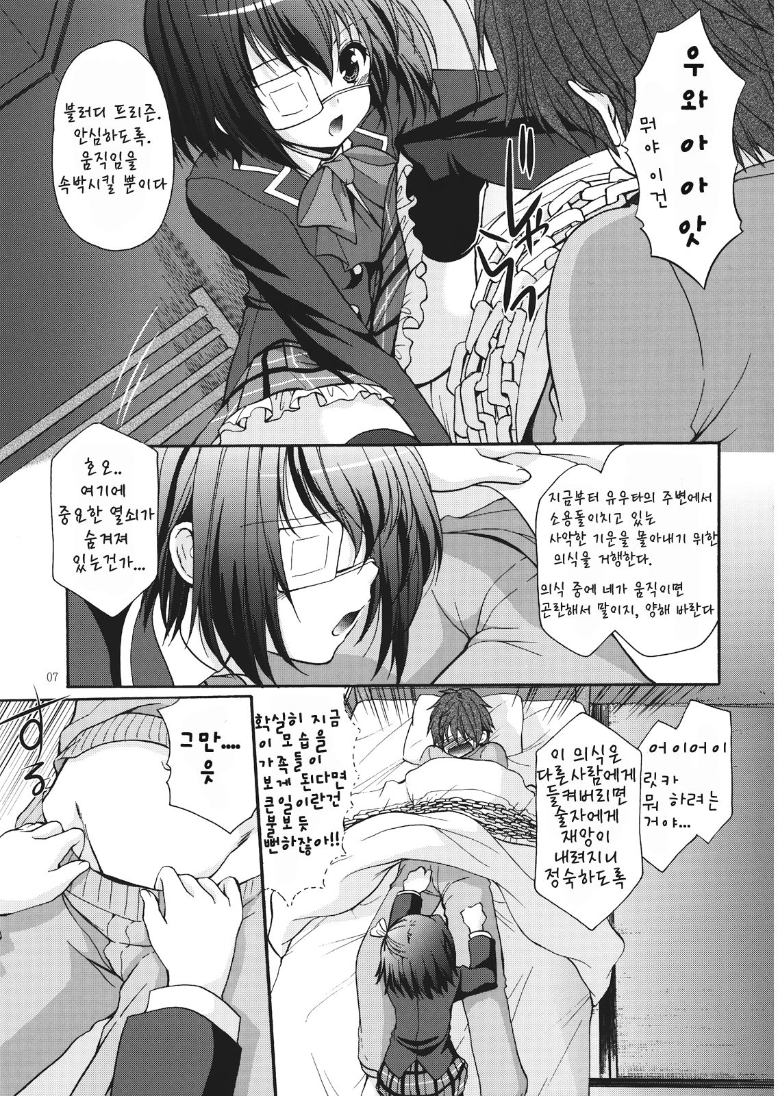 fallen angel page 7 full