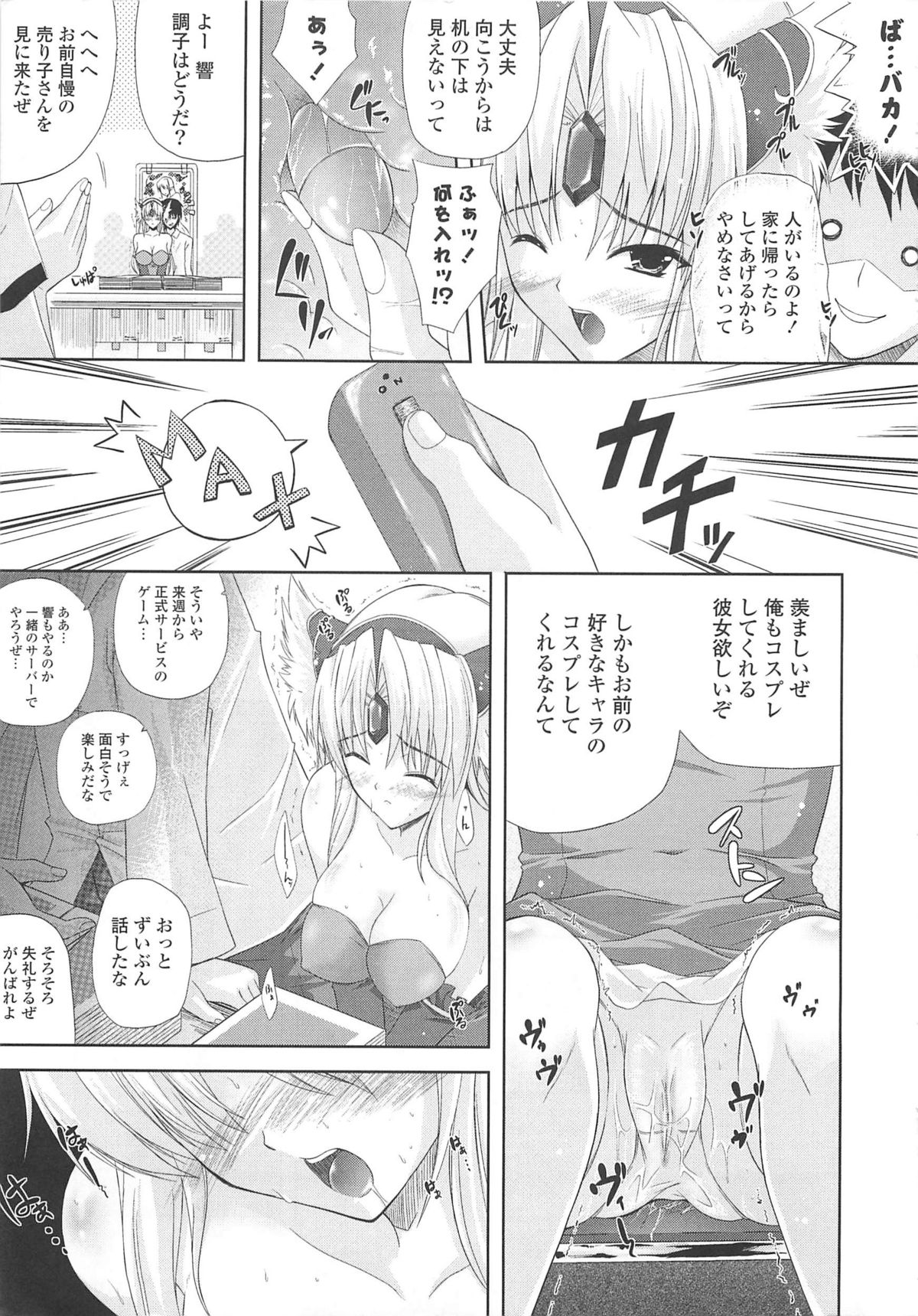 Nama ♥ Ane page 11 full