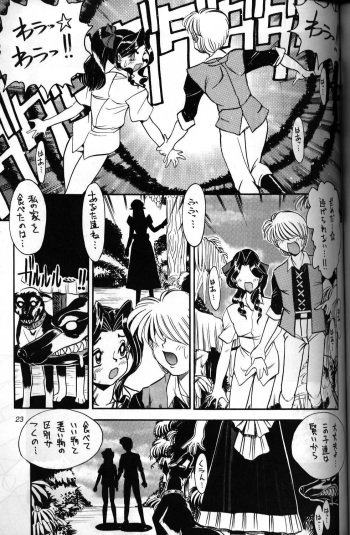 [Osakana sankaku] Norowareta Syokutaku  Hansel & Gretel cover