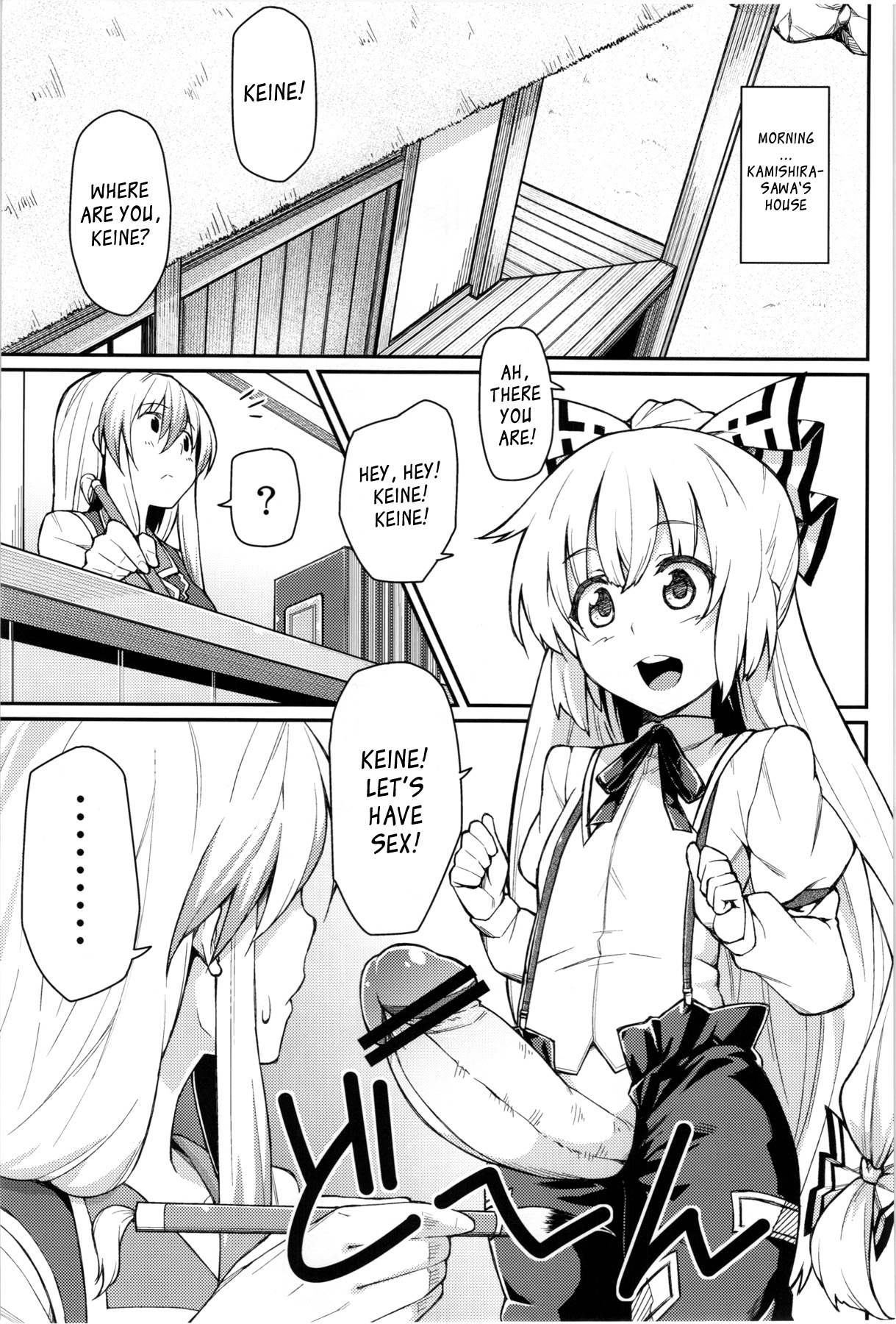 Chibimoko no Toaru Ichinichi | A Certain Day in Chibimokou's Life page 2 full