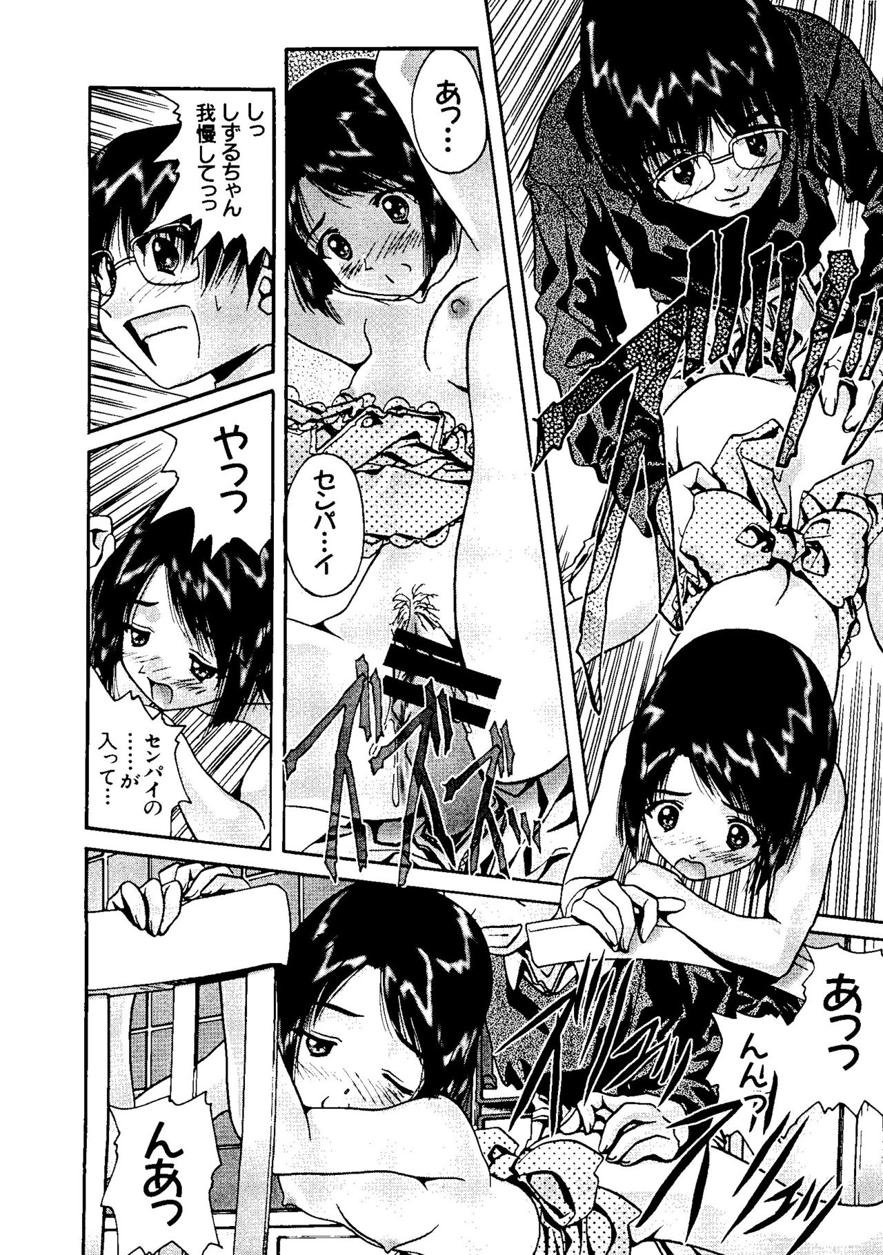 Naruhina-sou e Youkoso 2 page 12 full