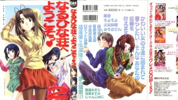 [Anthology] Naruhina-sou e Youkoso 2 (Love Hina) cover