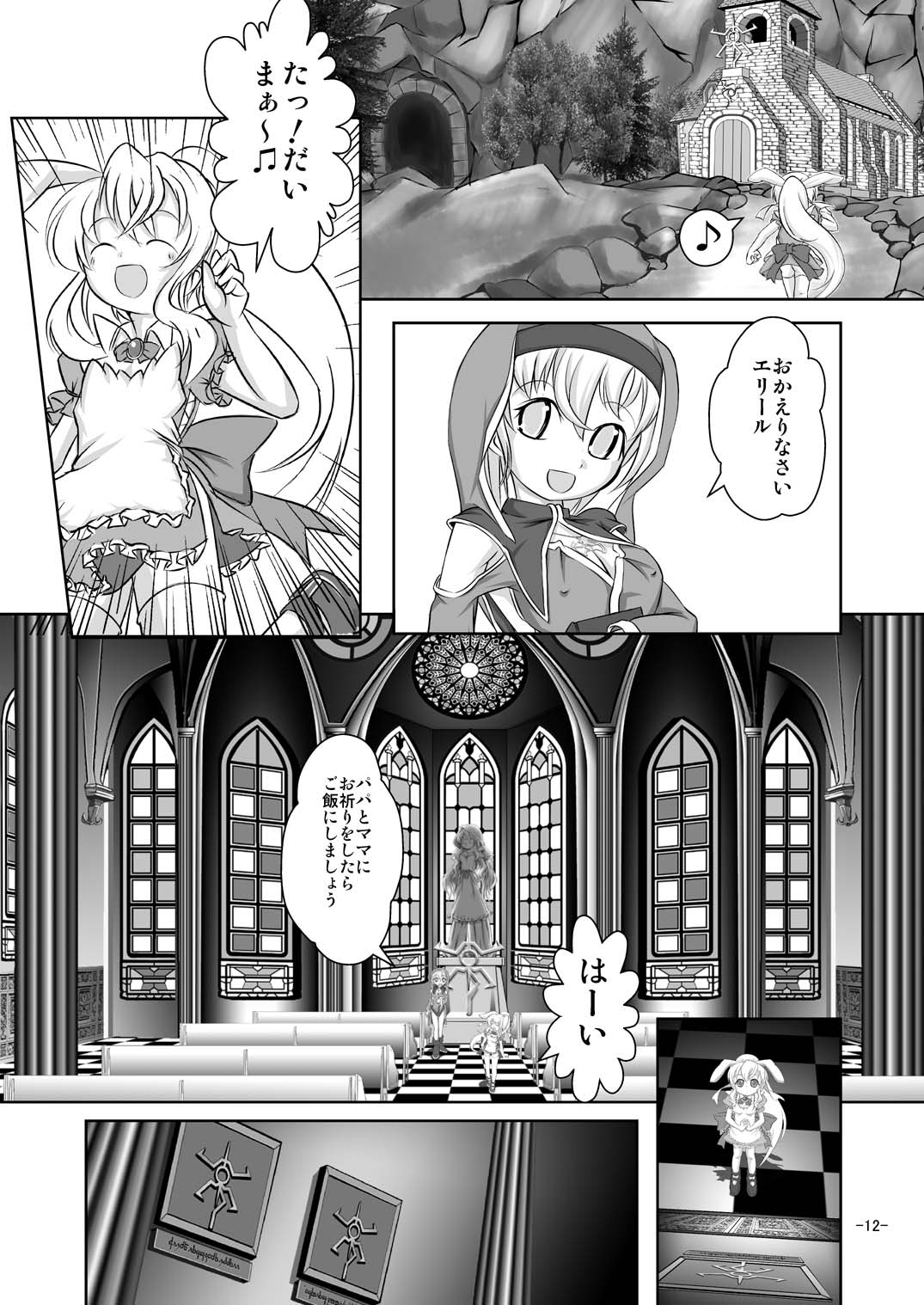 Alycetie I page 12 full