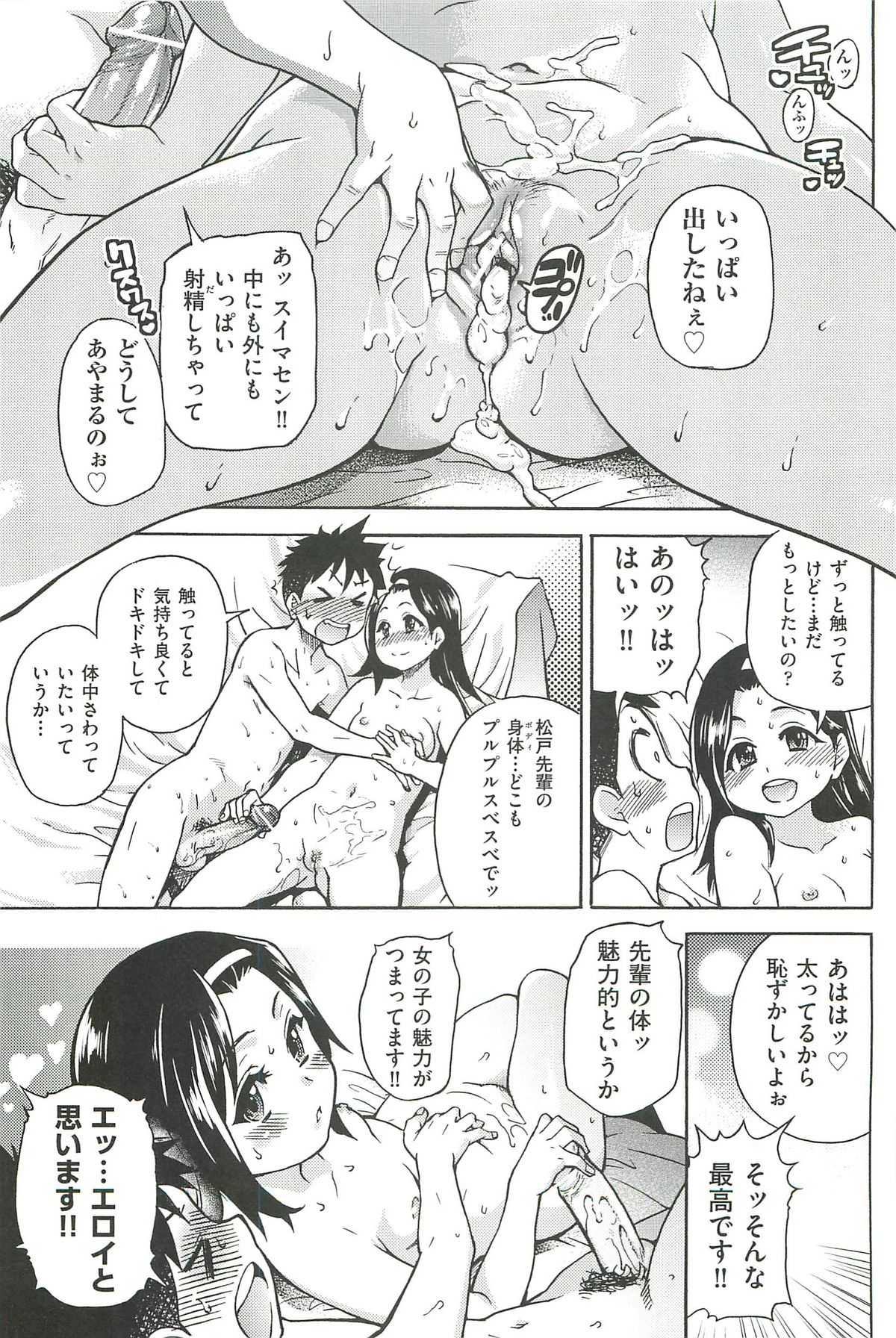 Peace Hame! Ge page 11 full