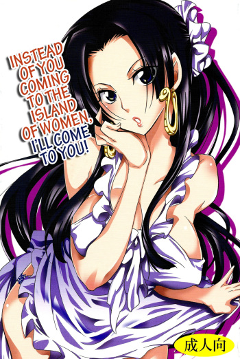 (C80) [Kurione-sha (YU-RI)] Nyougashima yori Warawa o Todoke ni Mairimasu! | Instead Of You Coming To The Island Of Women, I'll Come To You! (One Piece) [English] {doujin-moe.us} cover