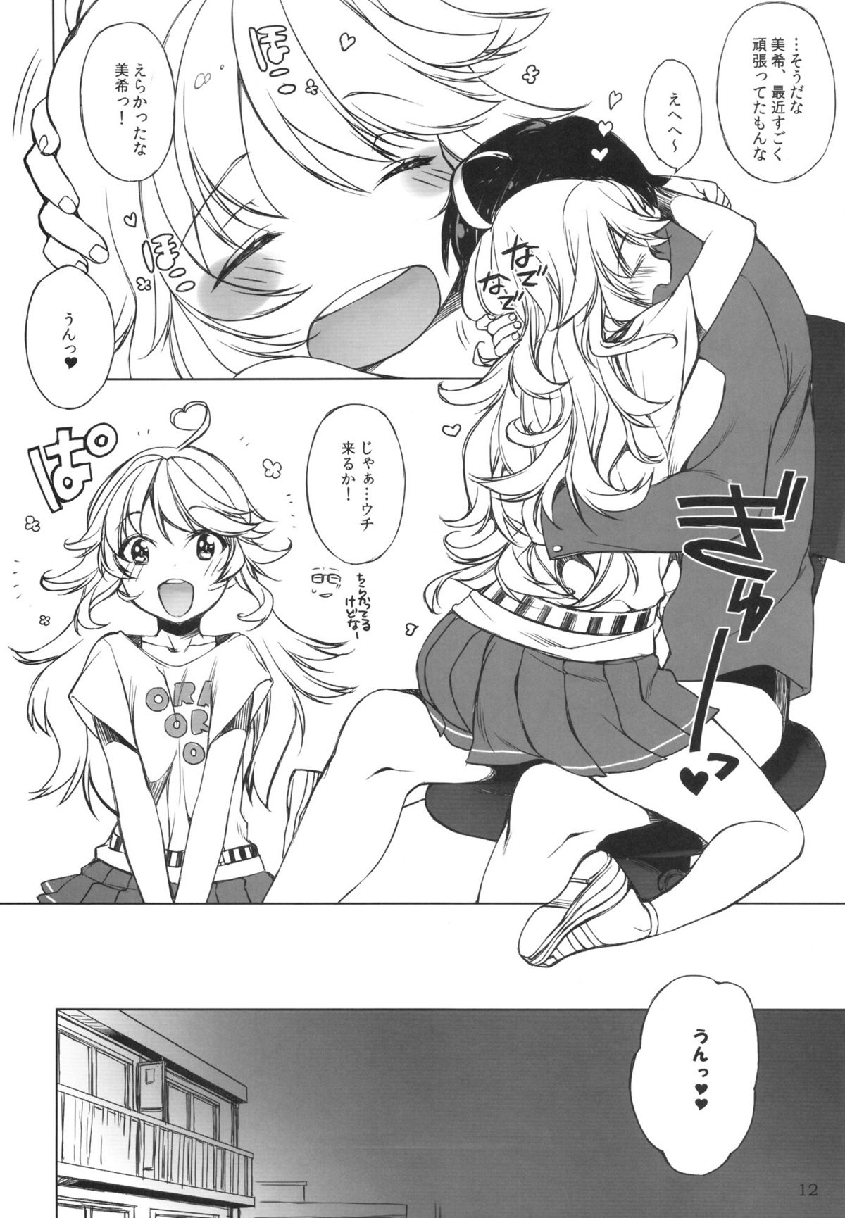HONEY＊HONEY page 11 full