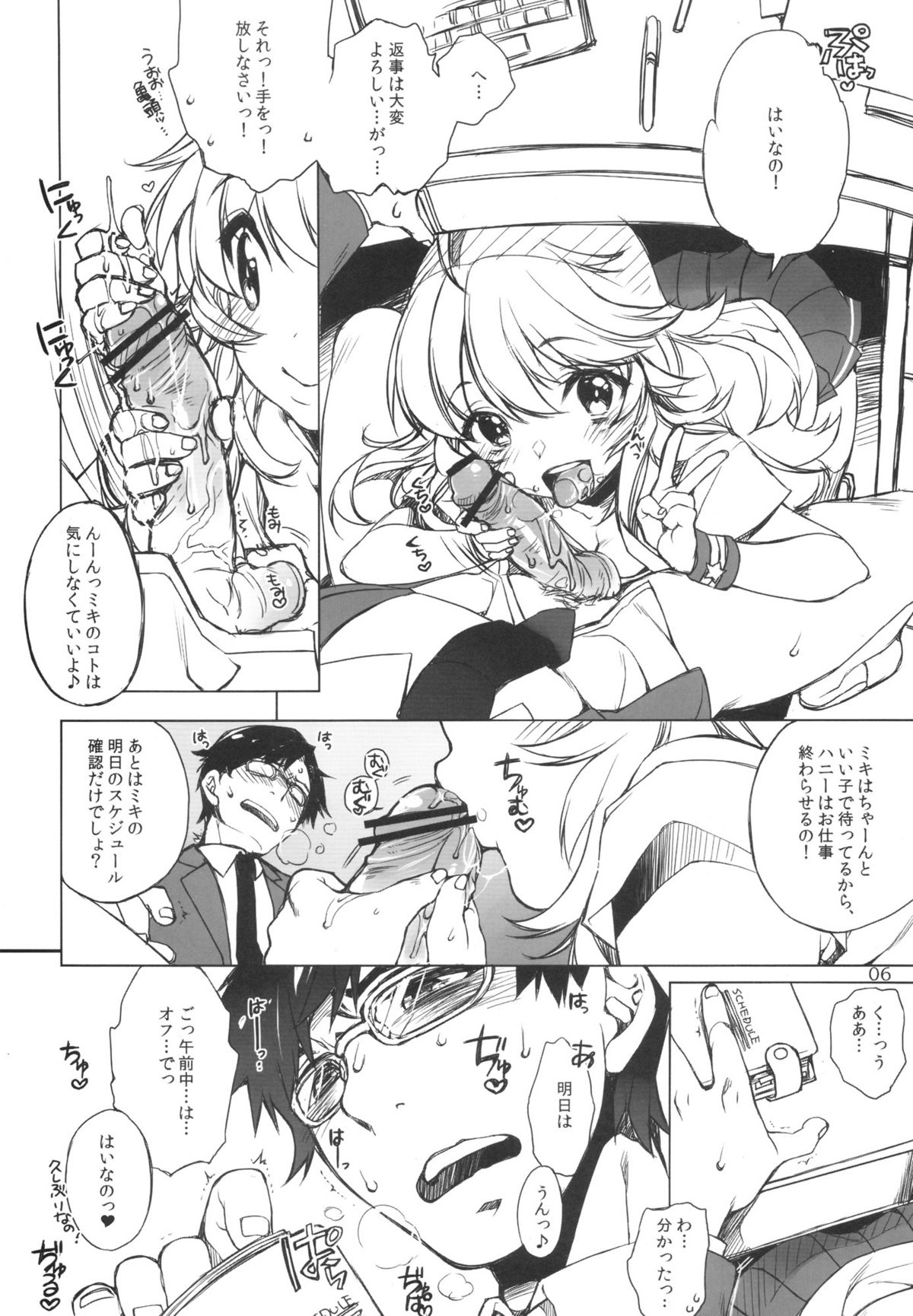 HONEY＊HONEY page 5 full