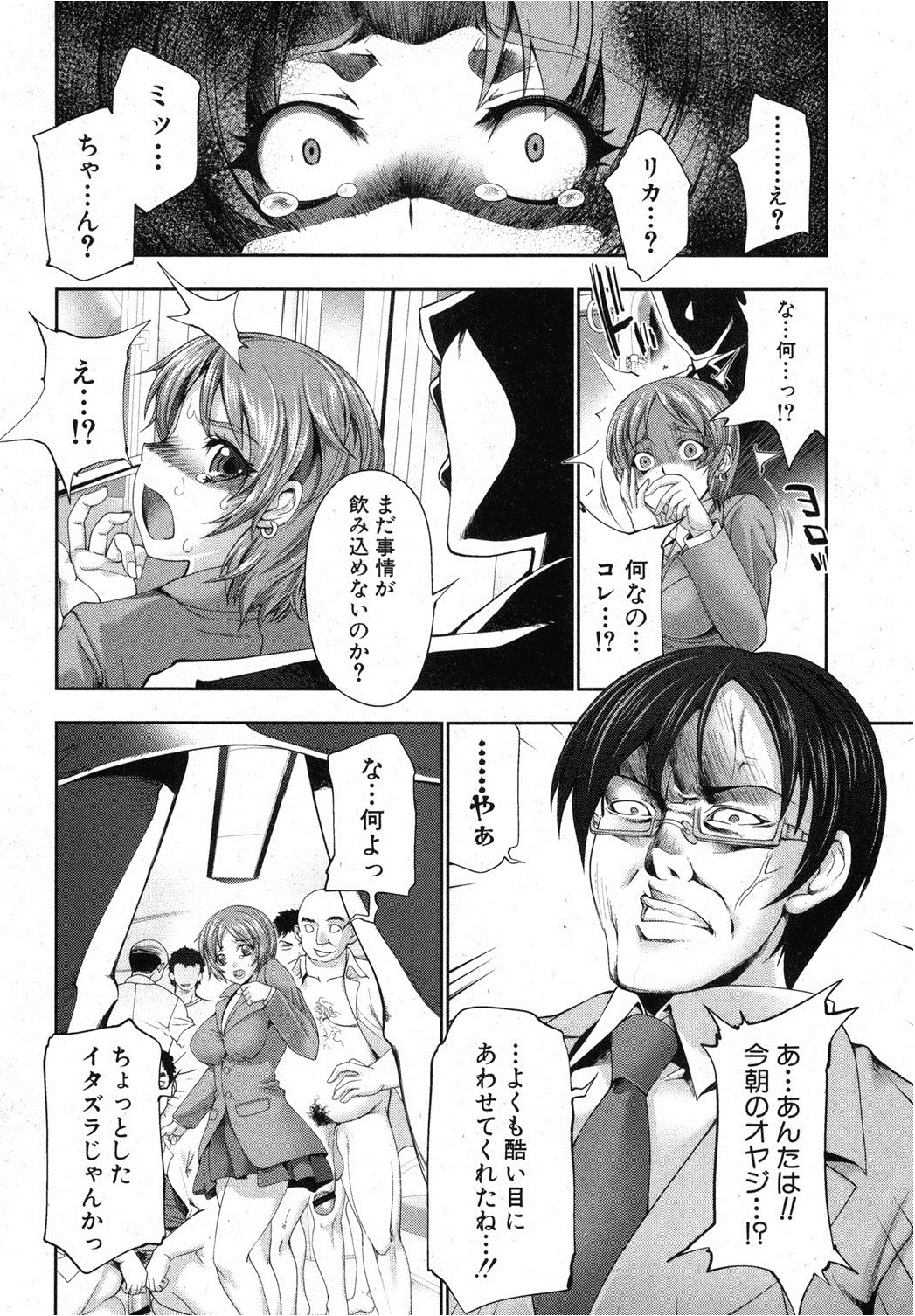 ACT -acme catering train- page 10 full