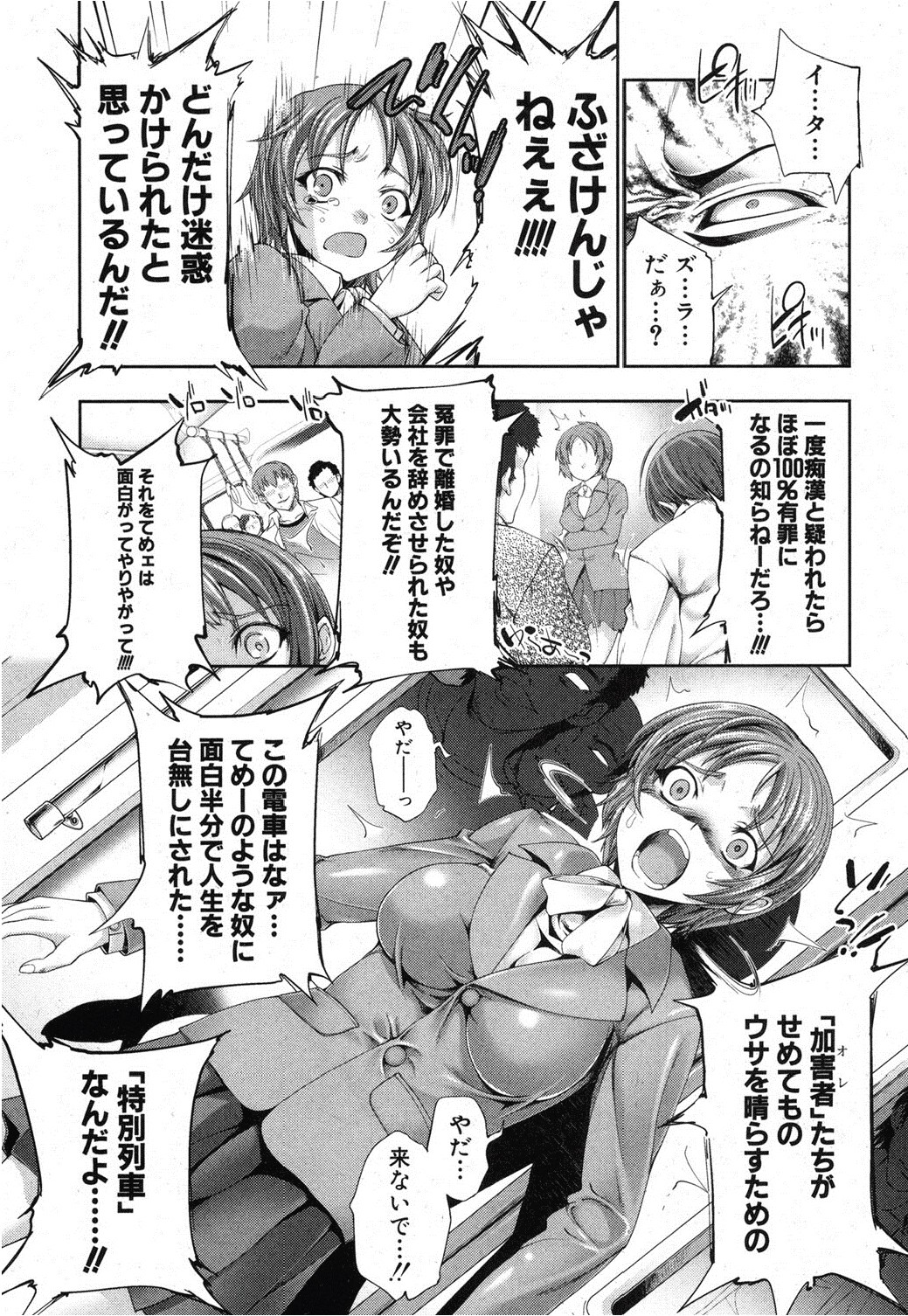 ACT -acme catering train- page 11 full