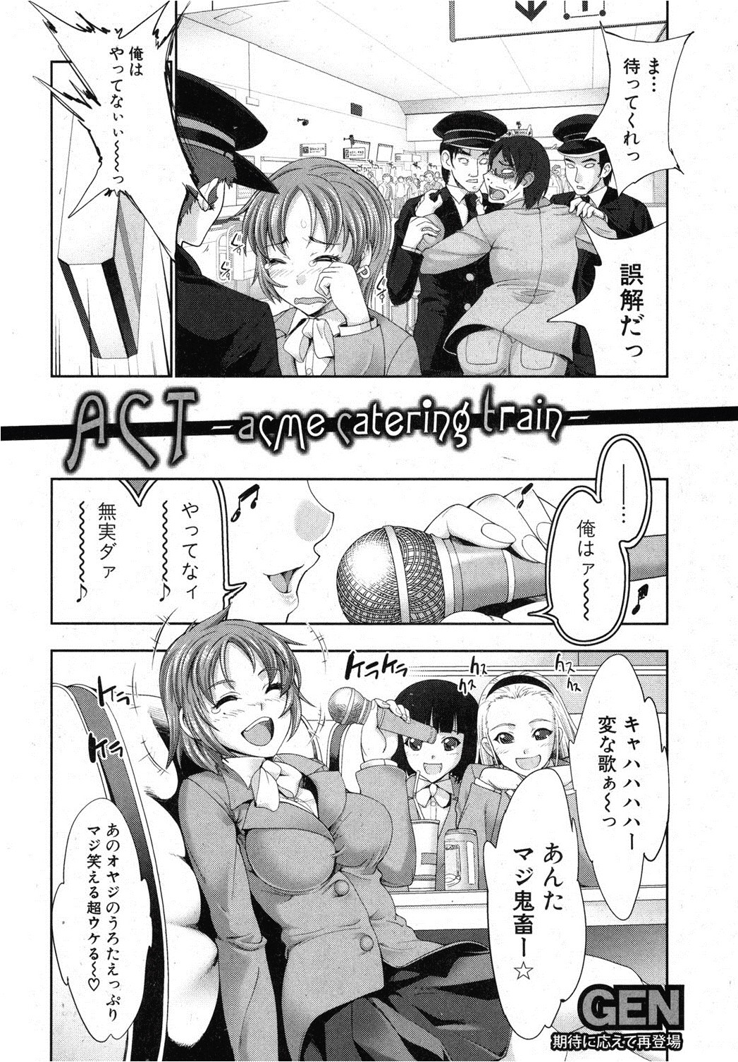ACT -acme catering train- page 2 full