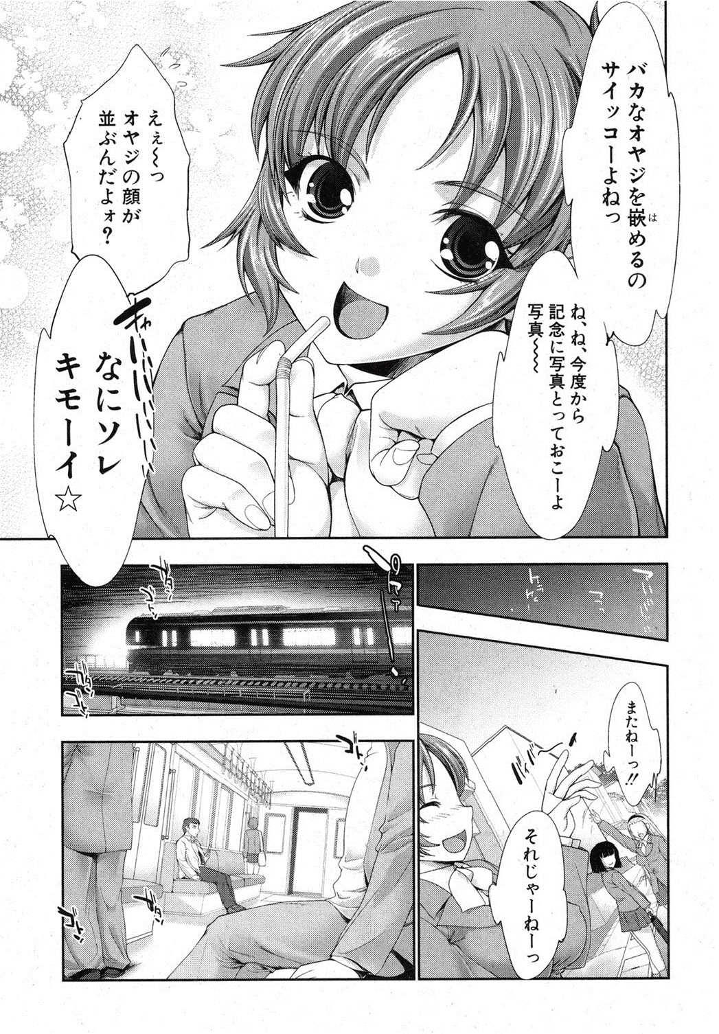 ACT -acme catering train- page 3 full