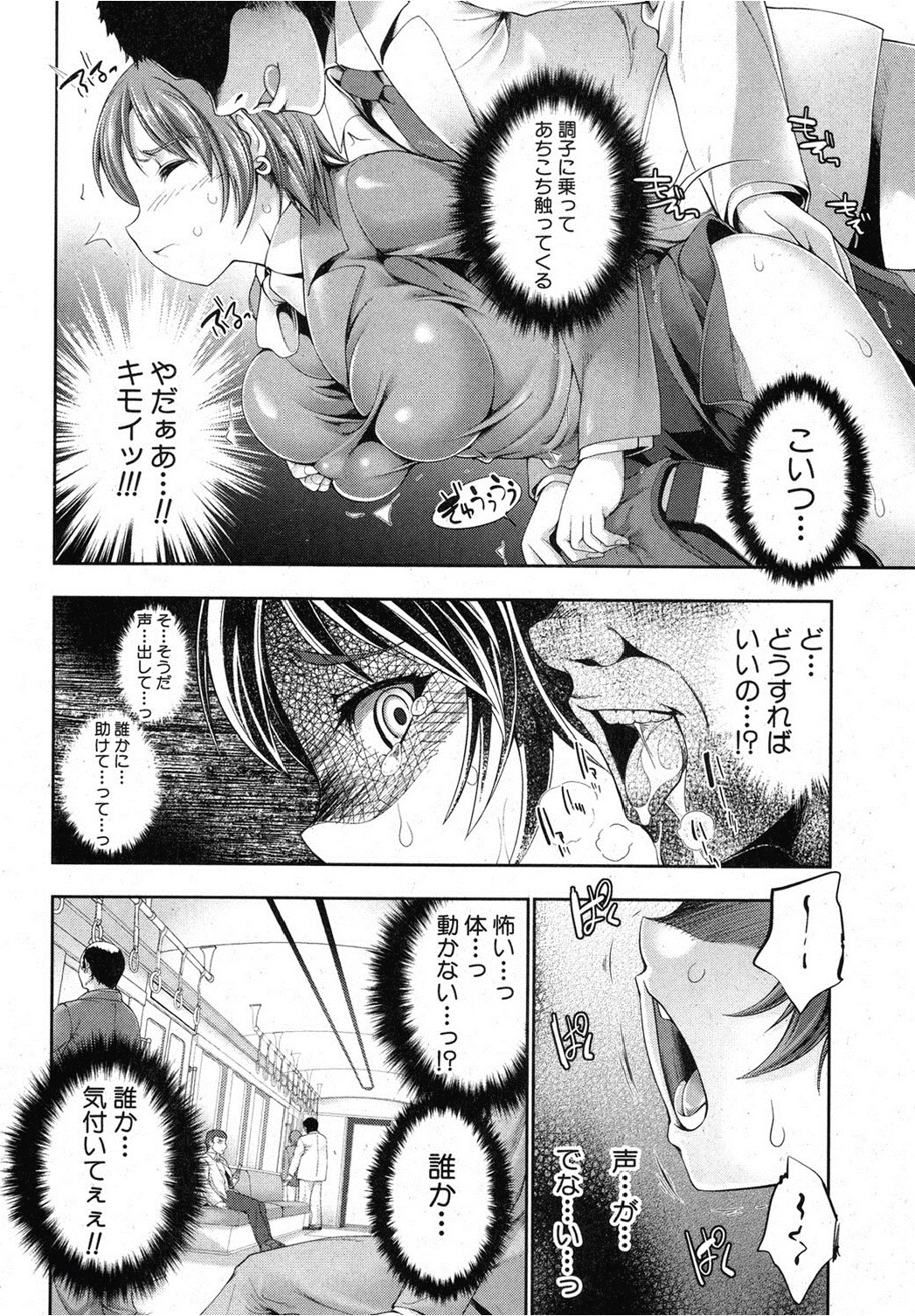 ACT -acme catering train- page 6 full