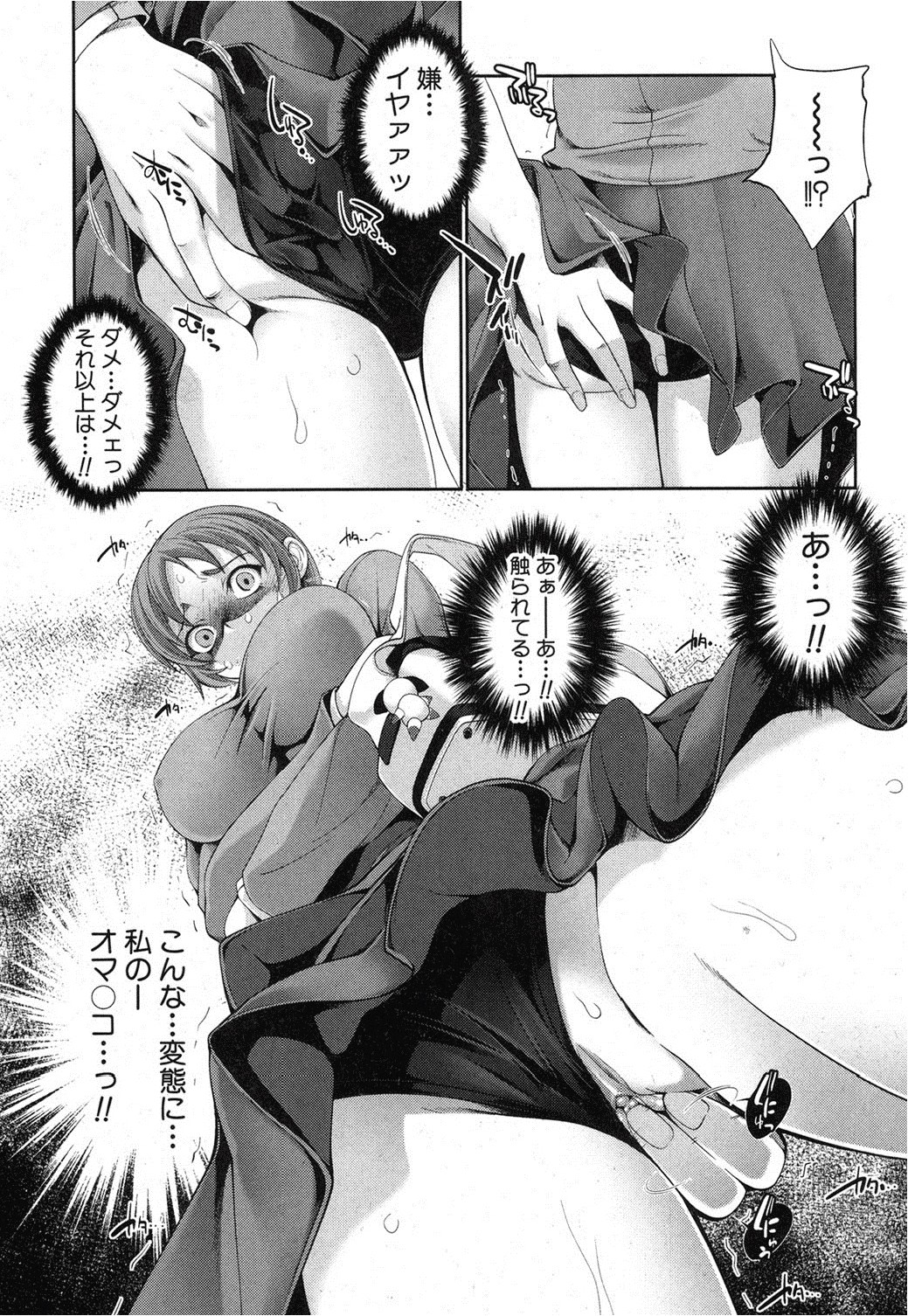 ACT -acme catering train- page 7 full