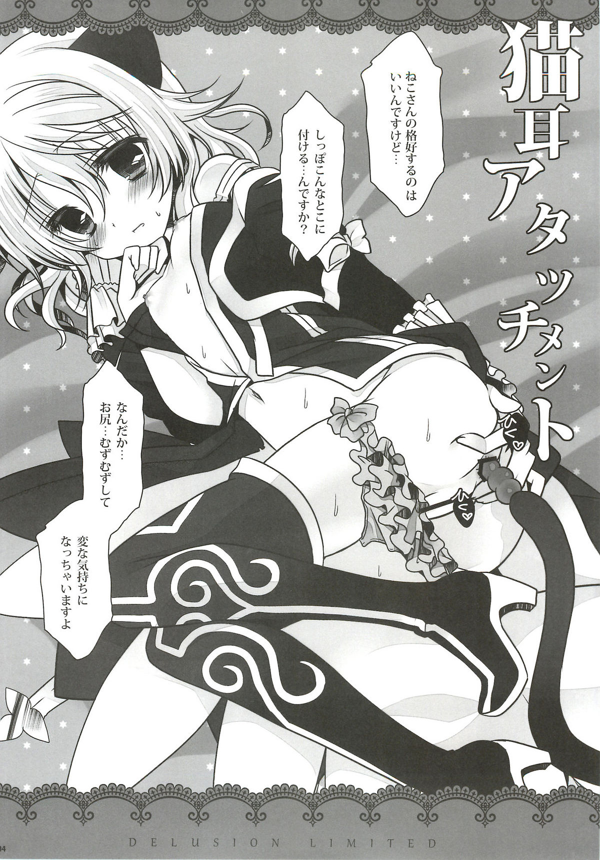 Mousou Gentei page 5 full