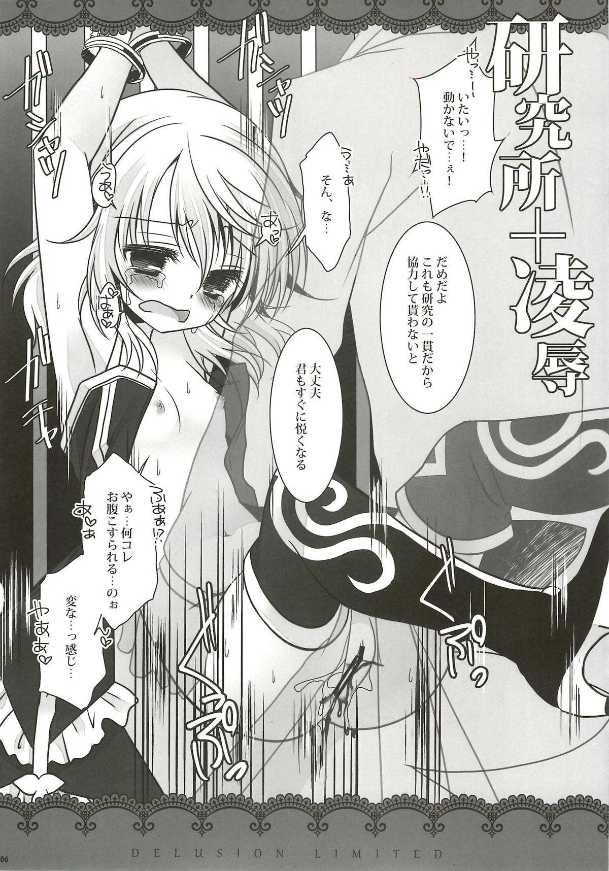 Mousou Gentei page 7 full