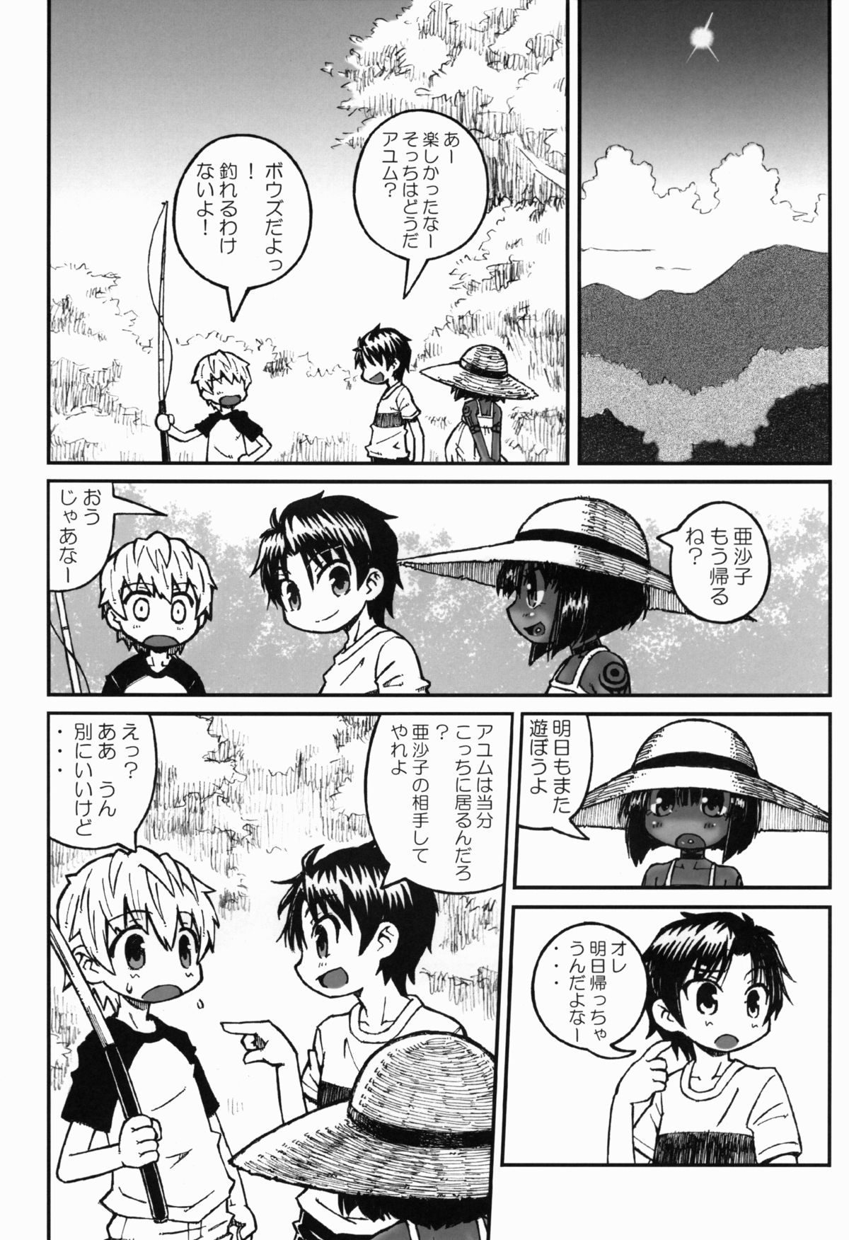 Haradeka!! Ninpu Asako-chan no Natsuyasumi page 10 full