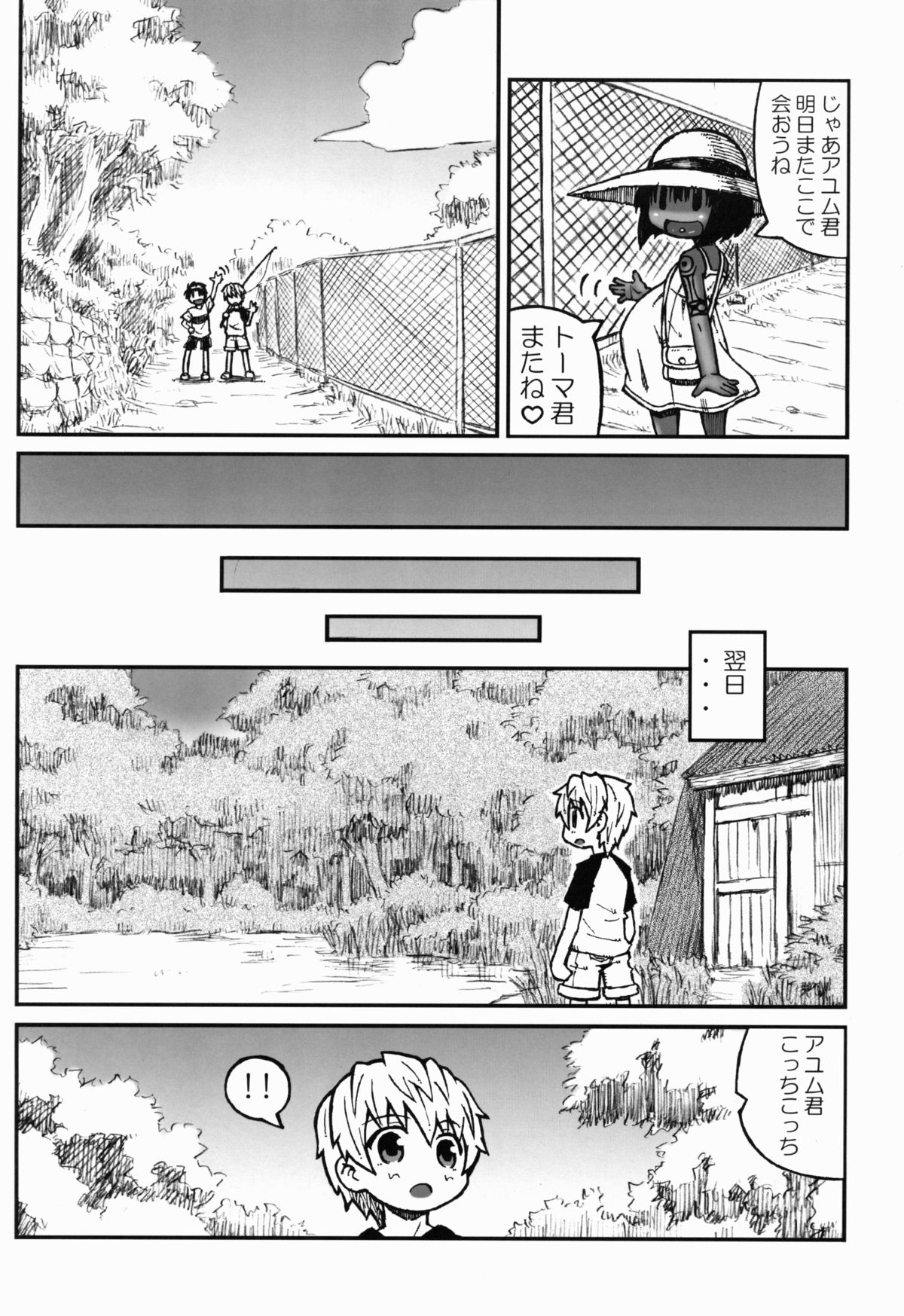 Haradeka!! Ninpu Asako-chan no Natsuyasumi page 11 full