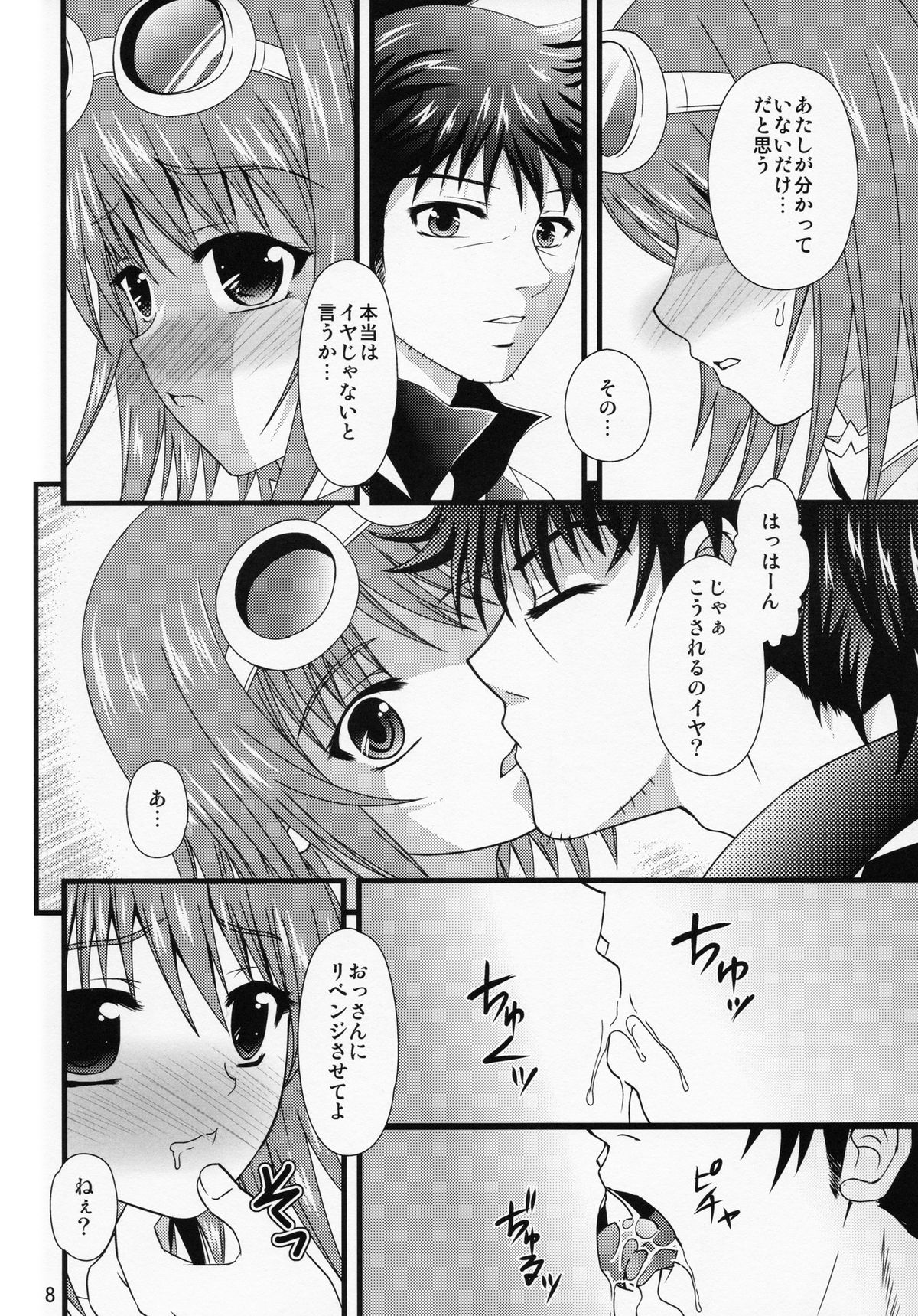 I Don't Understand Love, Teach Me! page 7 full