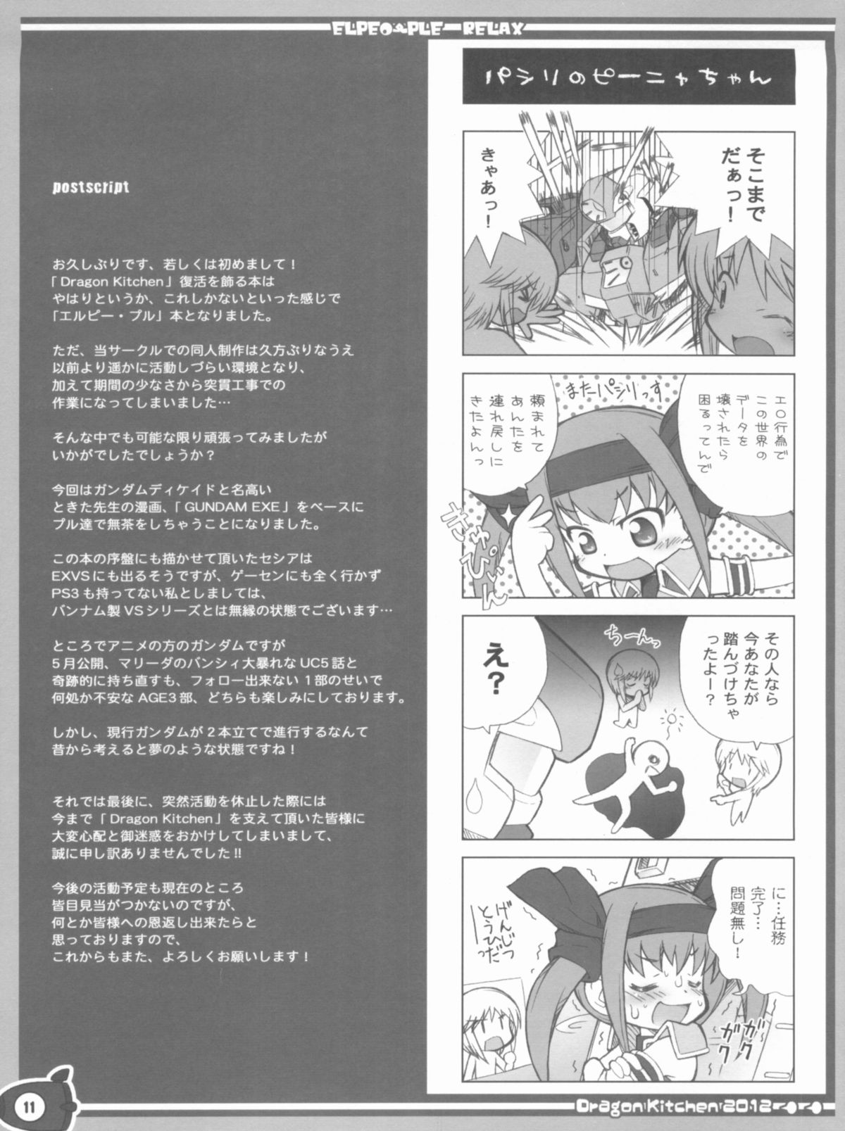 Puru lira page 10 full