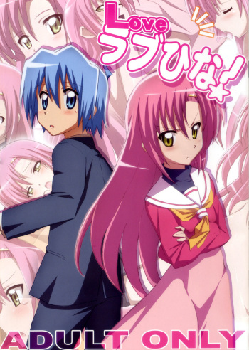 (C76) [Yowatari Kouba (JET YOWATARI)] Love Love Hina! (Hayate no Gotoku!) [Spanish] =HACHInF= cover