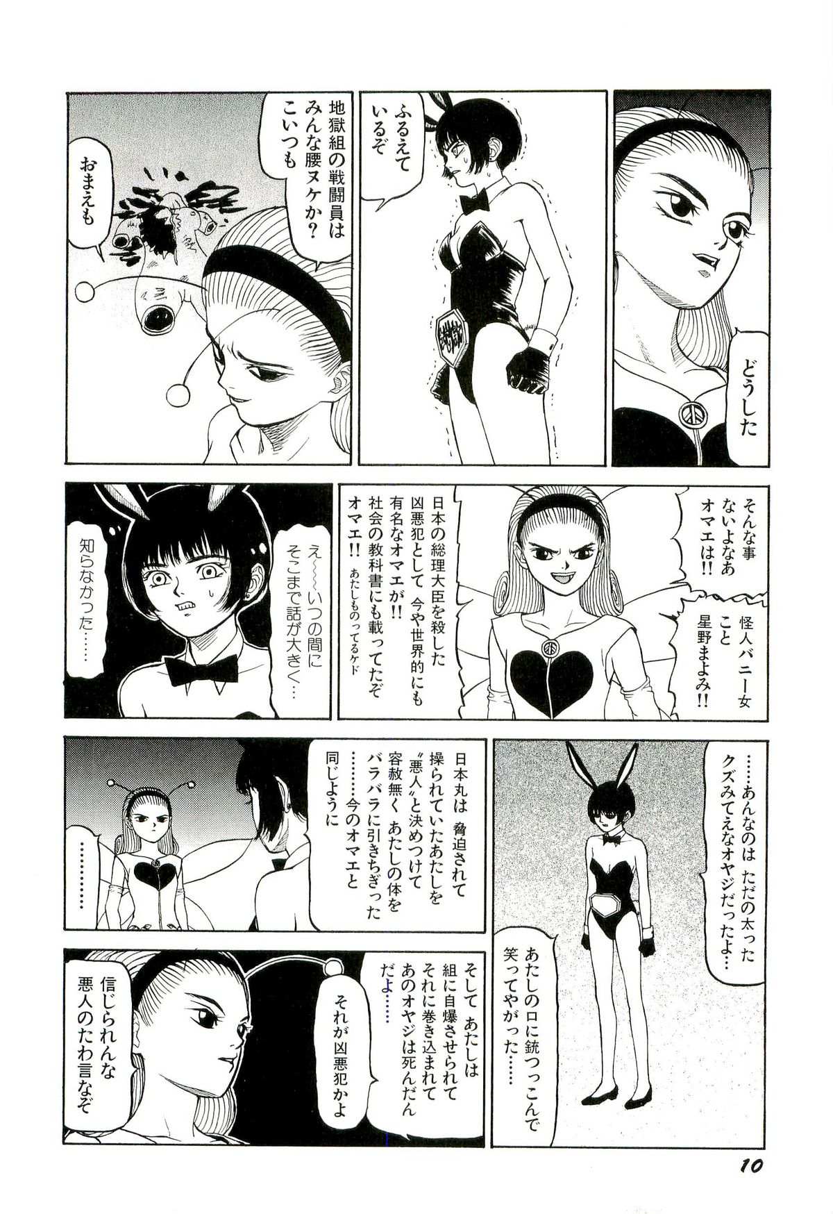 Jigokugumi no Onna 2 page 11 full
