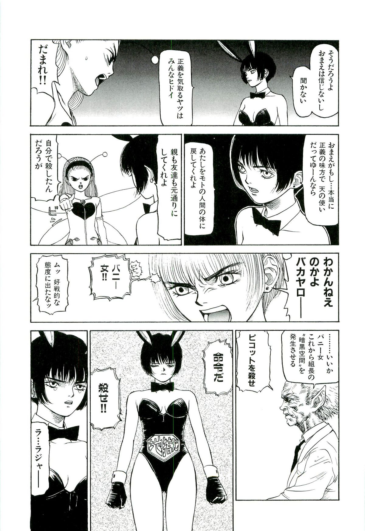 Jigokugumi no Onna 2 page 12 full