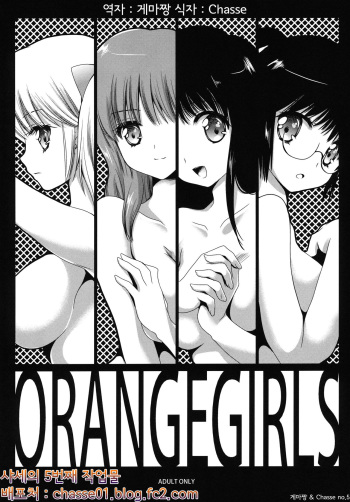 (COMIC1☆6) [Kurosawa pict (Kurosawa Kiyotaka)] OrangeGirls (Kimagure Orange Road) (korean) cover